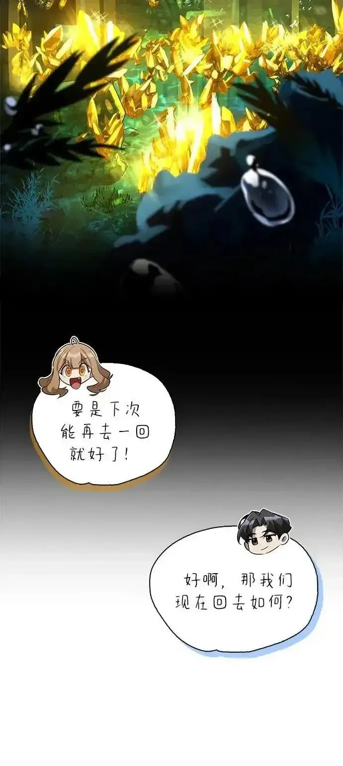 [第17话] 入侵者 第56页