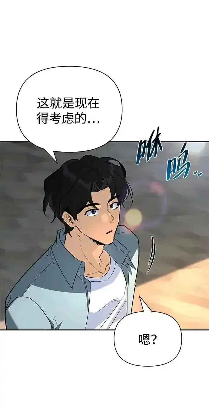 [第17话] 入侵者 第59页