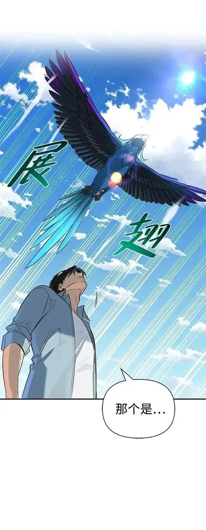 [第17话] 入侵者 第60页