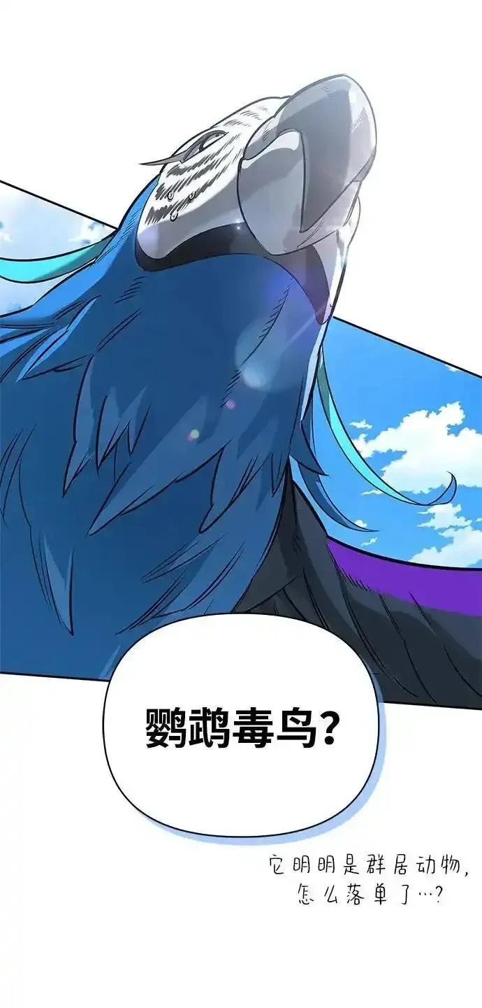 [第17话] 入侵者 第61页