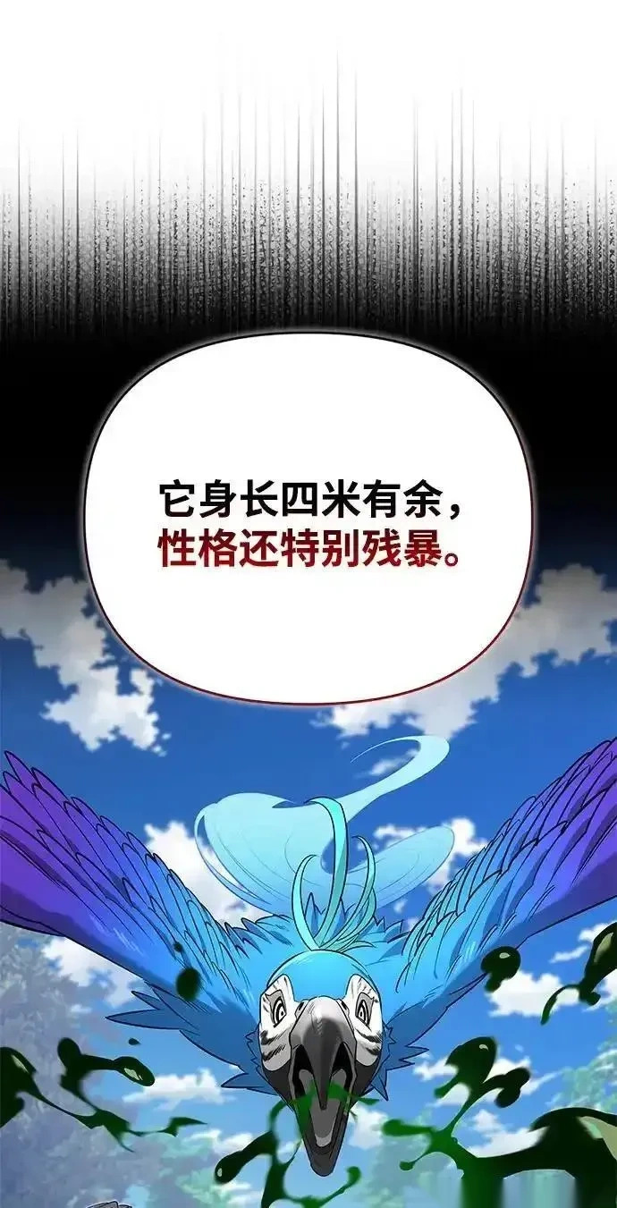 [第17话] 入侵者 第64页