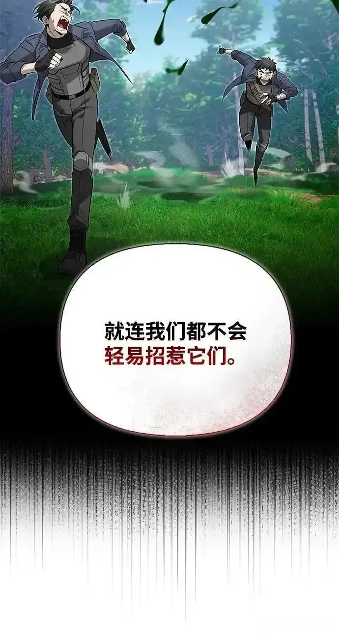[第17话] 入侵者 第65页