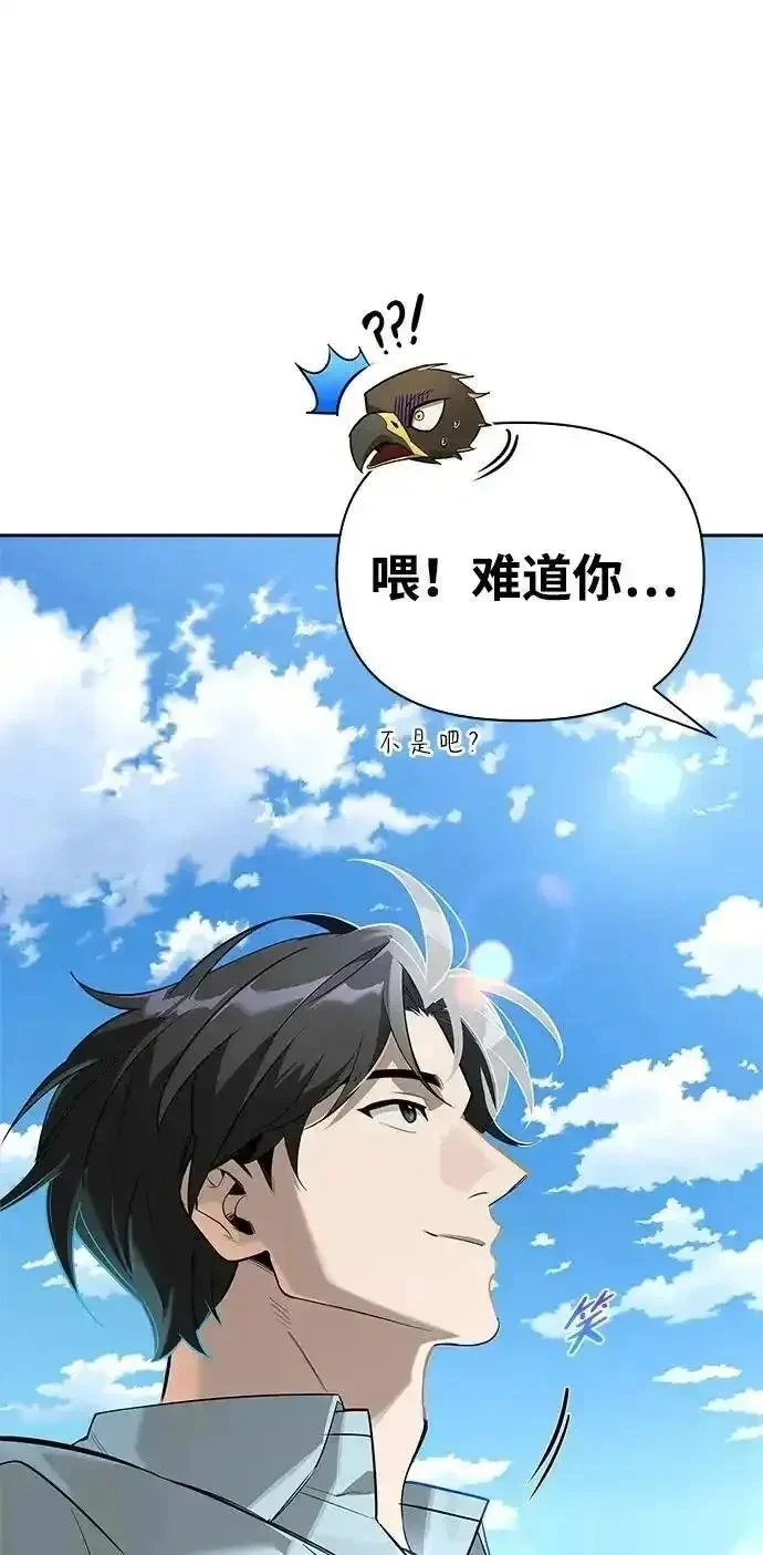 [第17话] 入侵者 第66页