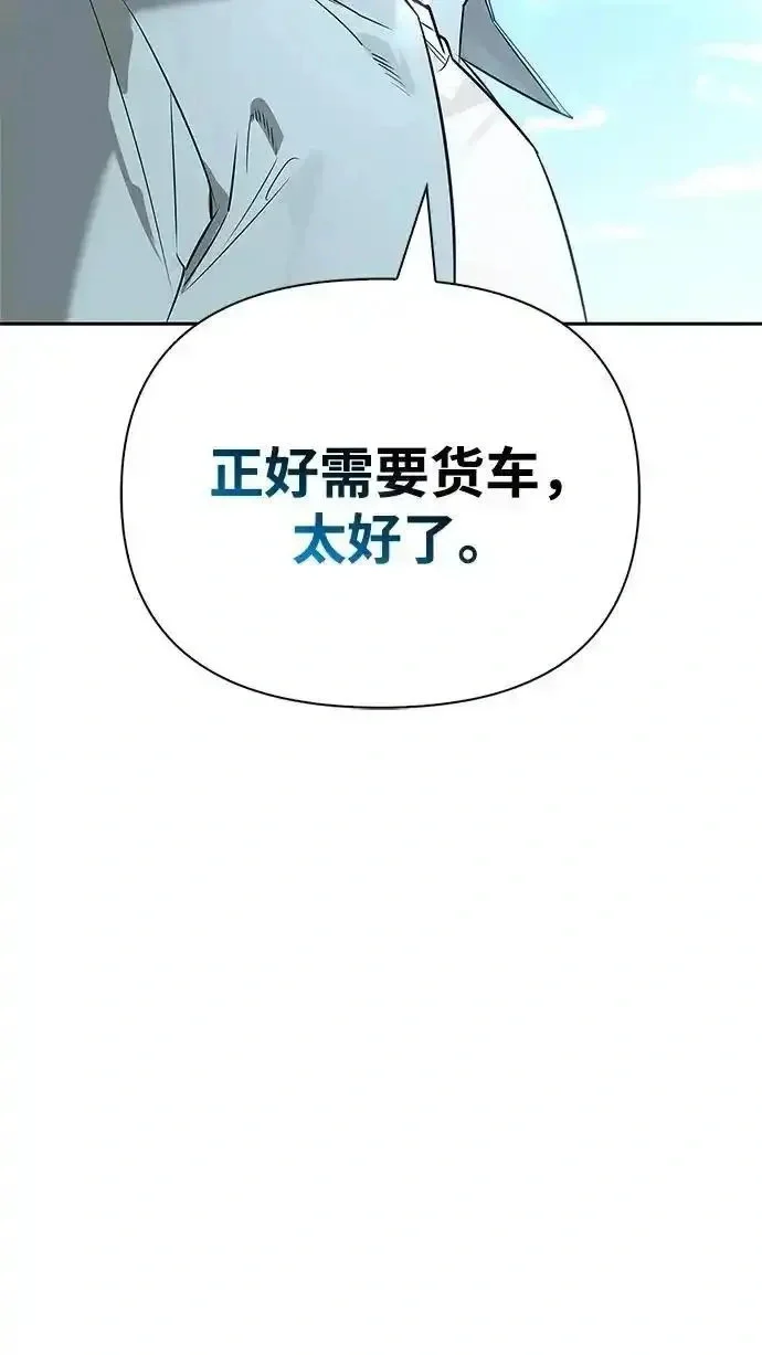 [第17话] 入侵者 第67页