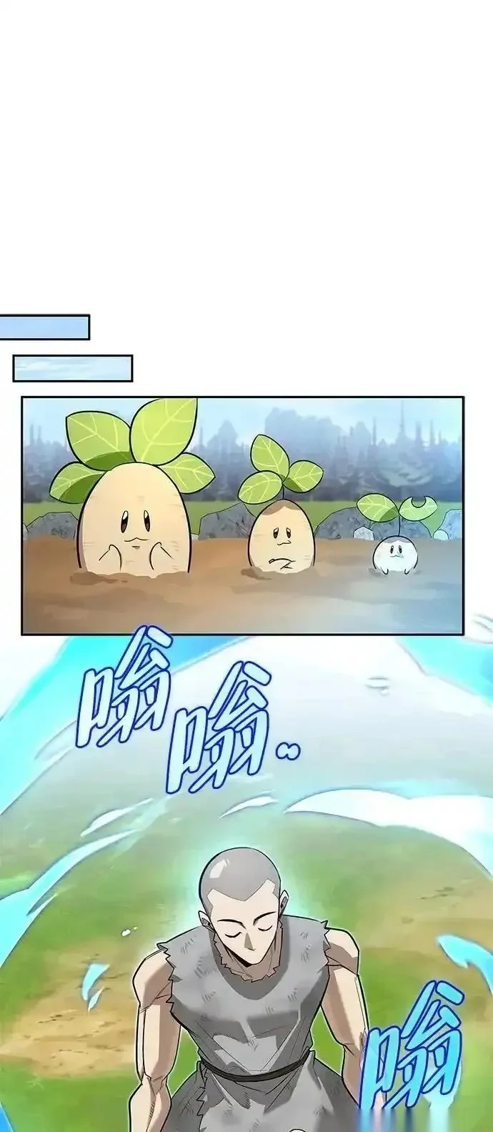 [第17话] 入侵者 第68页