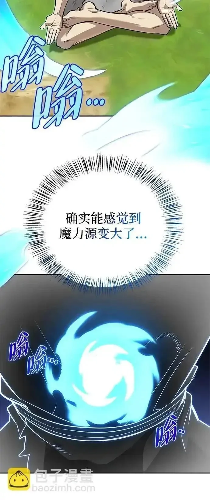 [第17话] 入侵者 第69页