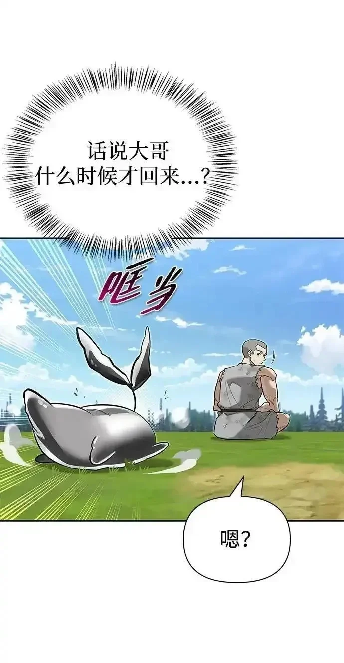 [第17话] 入侵者 第72页