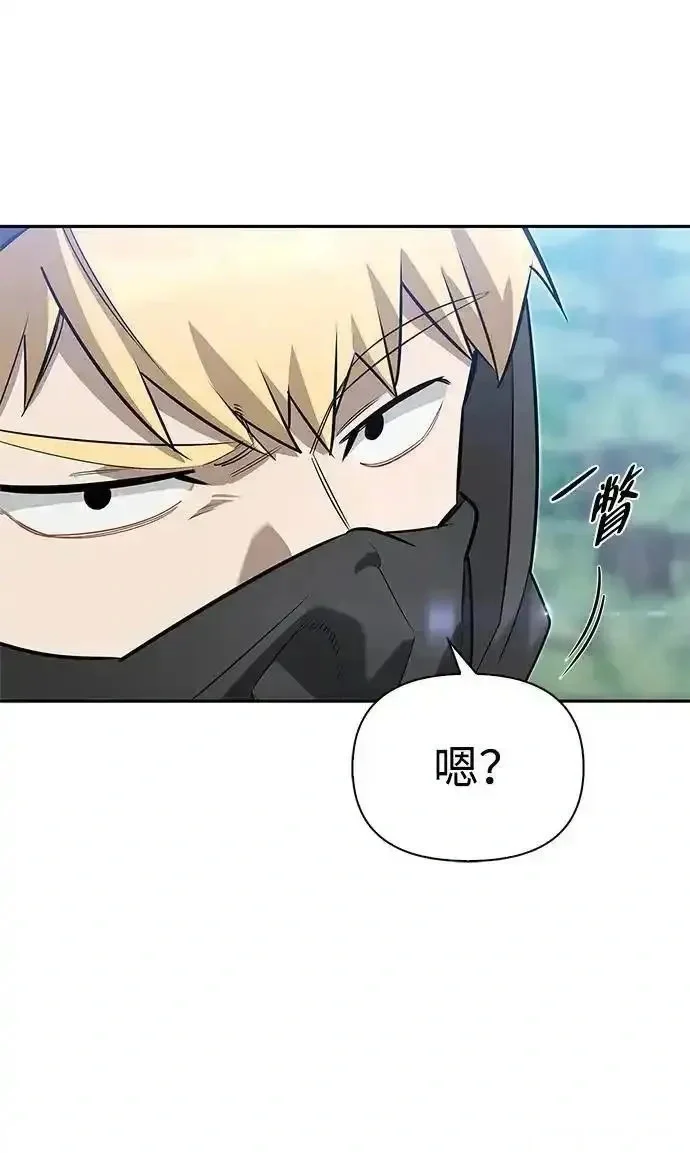 [第17话] 入侵者 第76页