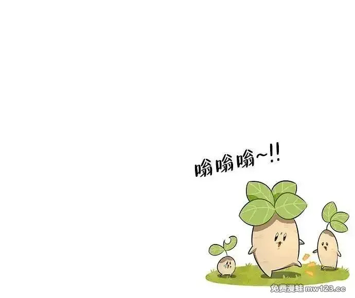 [第17话] 入侵者 第94页