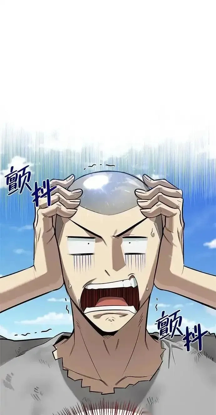 [第17话] 入侵者 第99页
