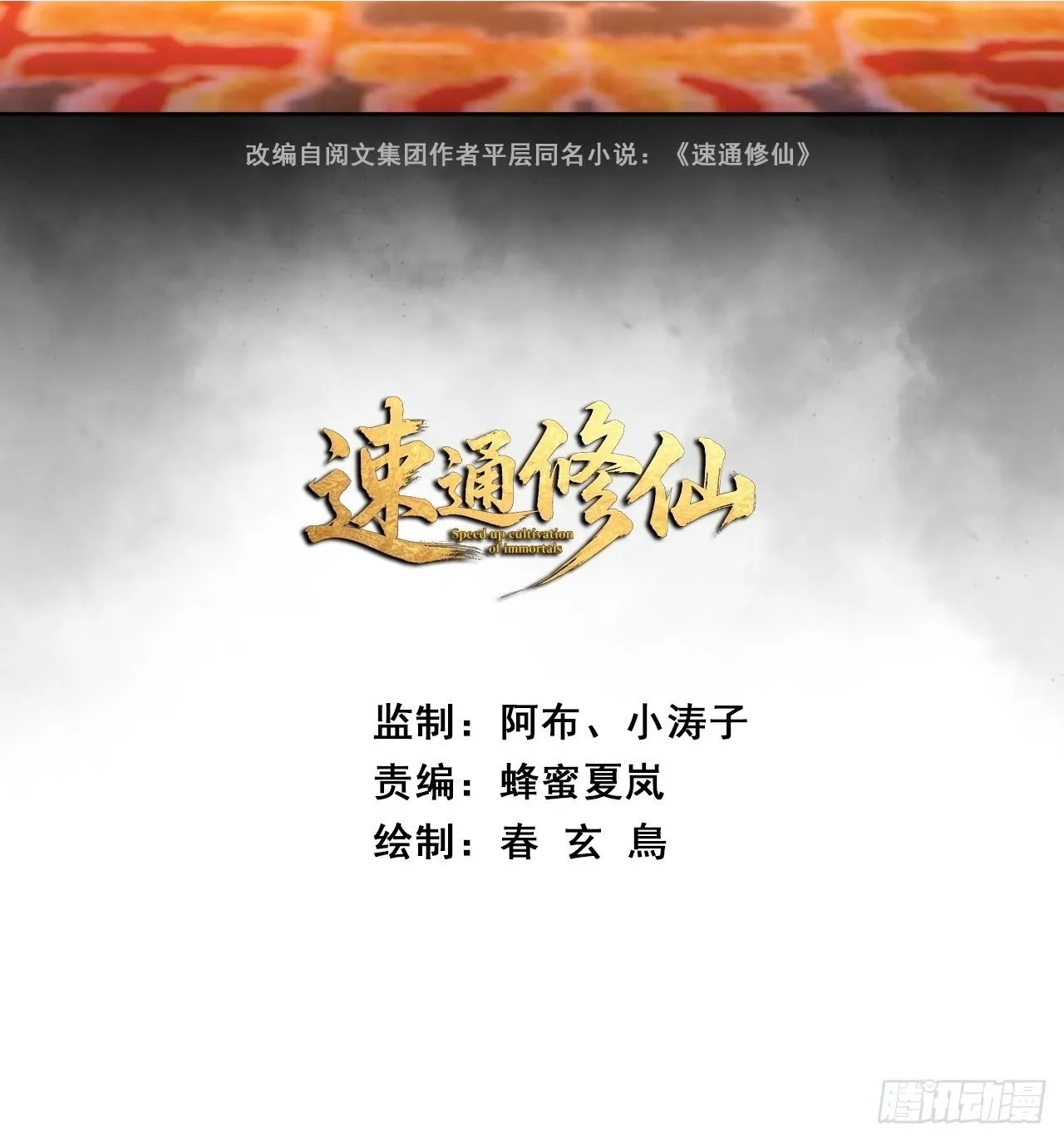 卧底 第2页