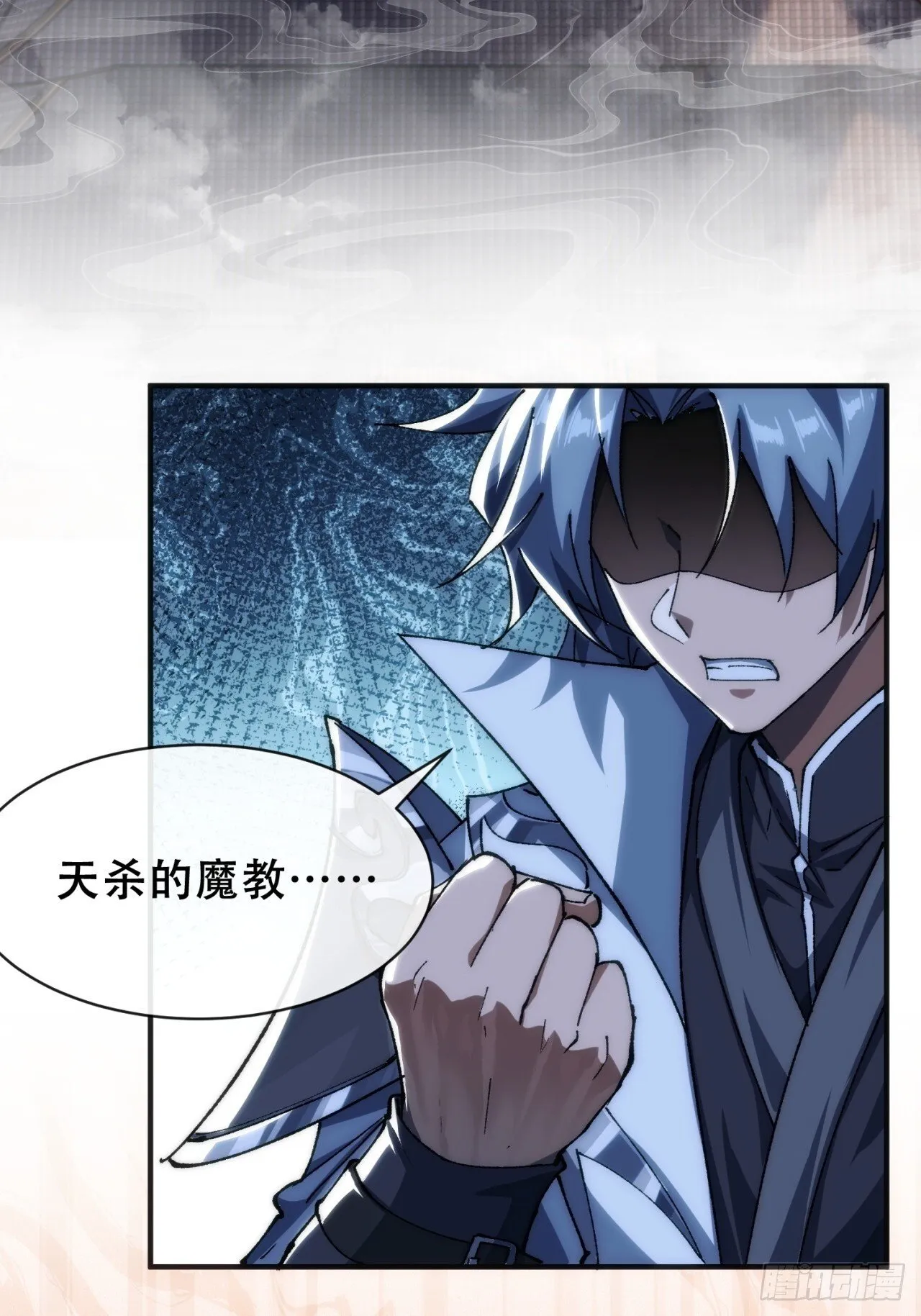 卧底 第5页