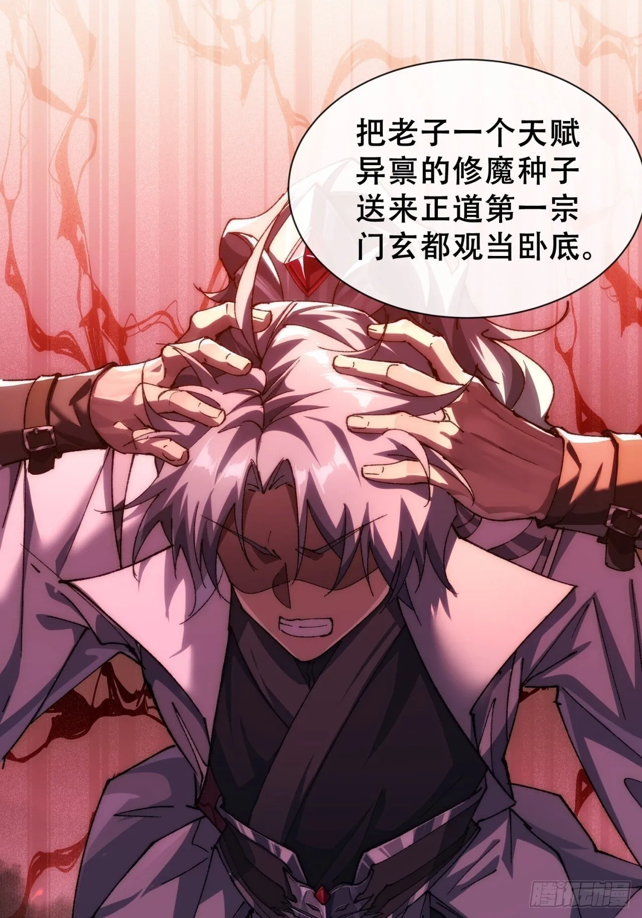 卧底 第6页