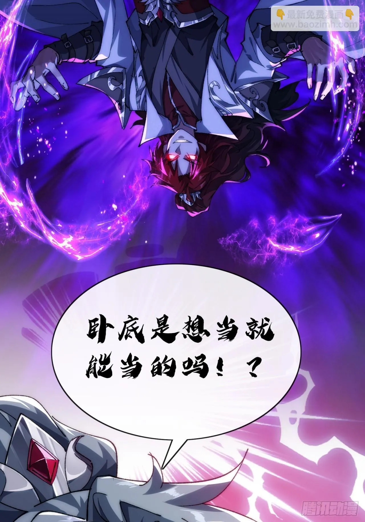 卧底 第8页