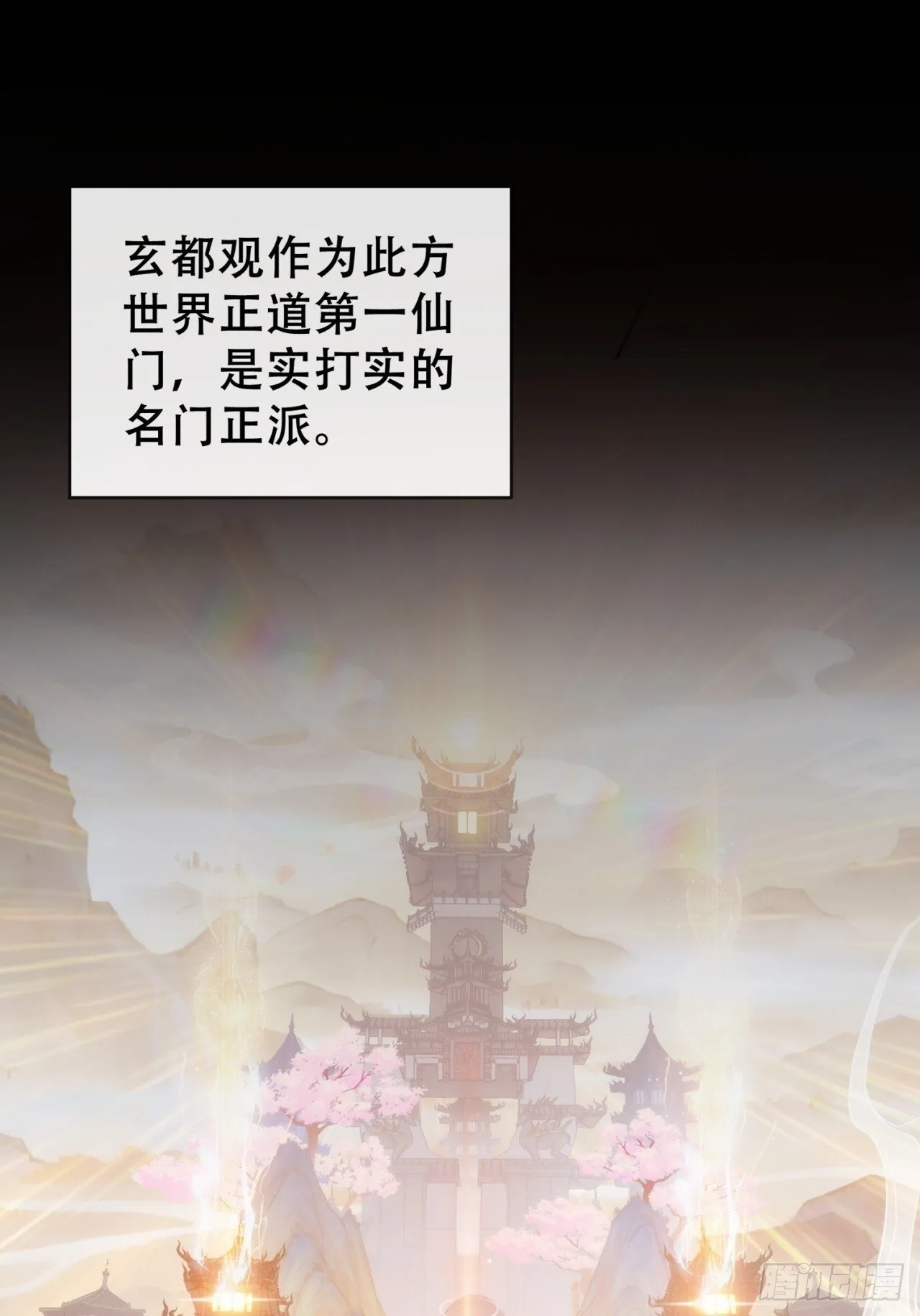 卧底 第10页