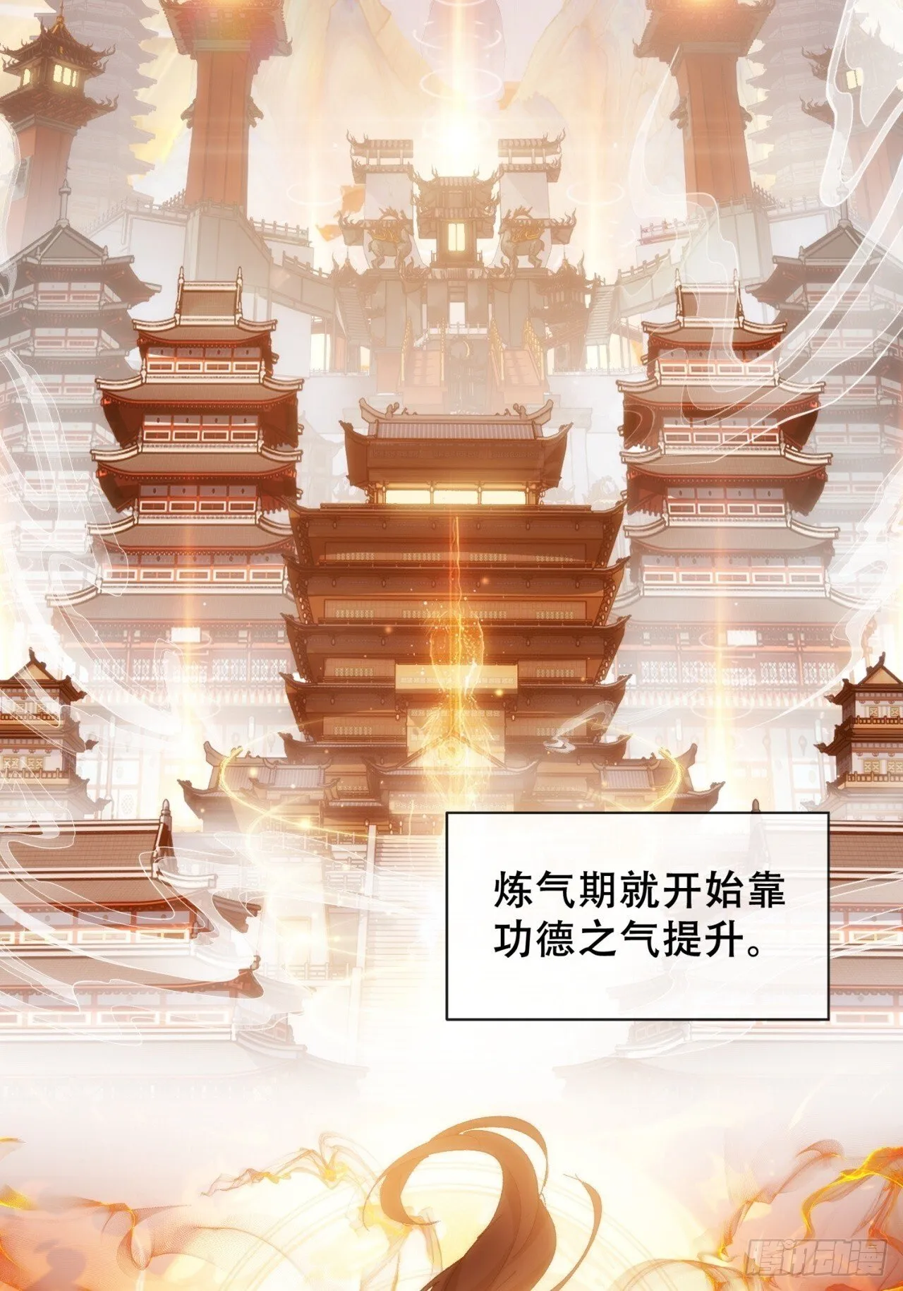 卧底 第11页