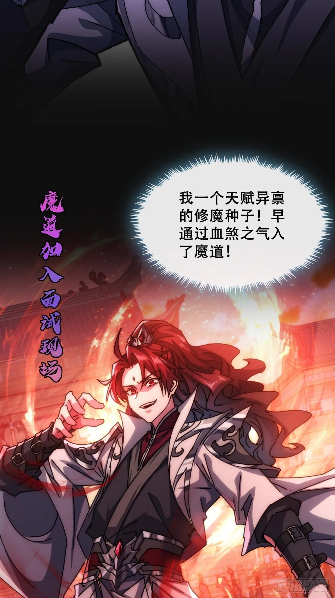 卧底 第14页