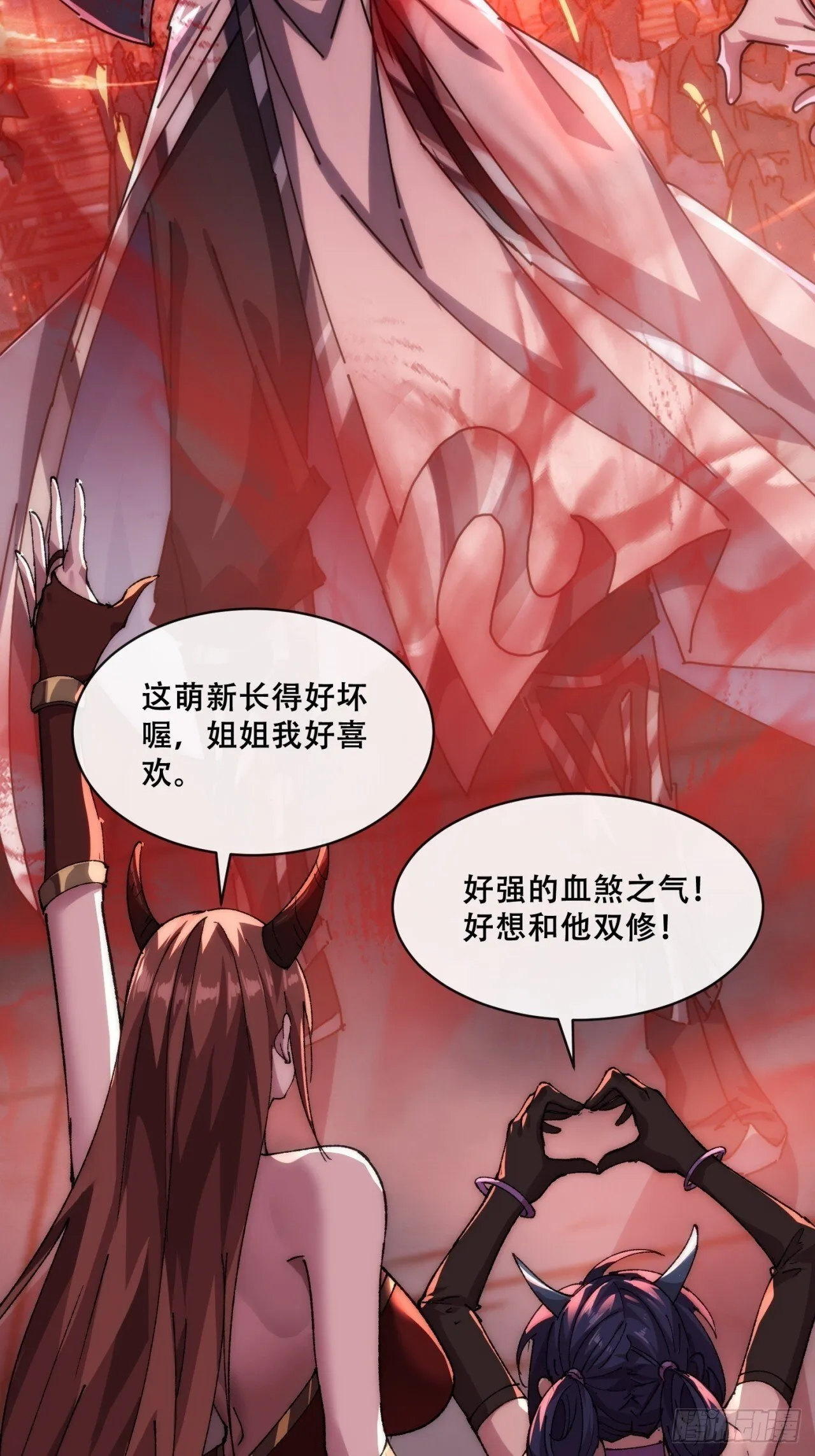 卧底 第15页