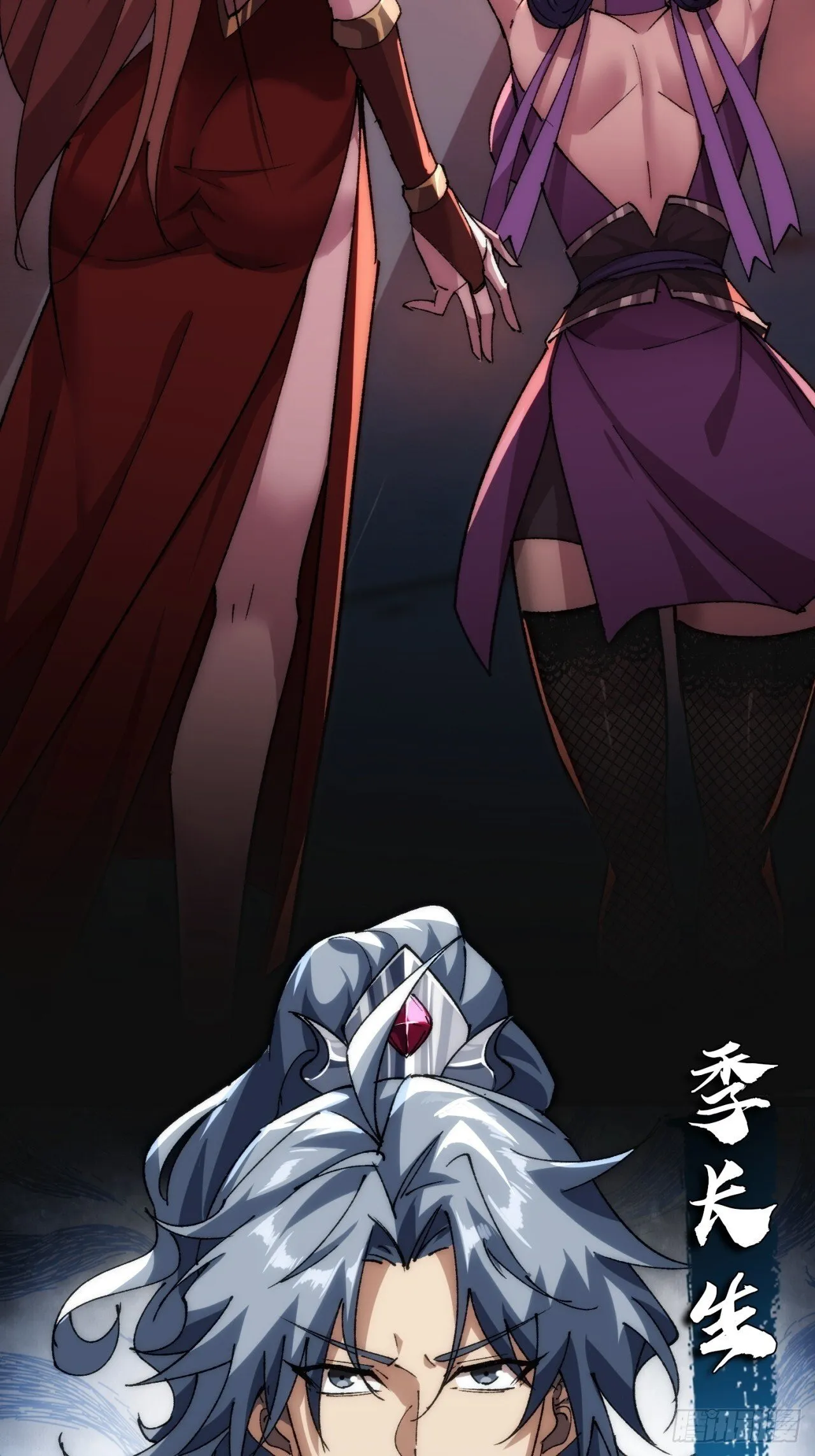卧底 第16页