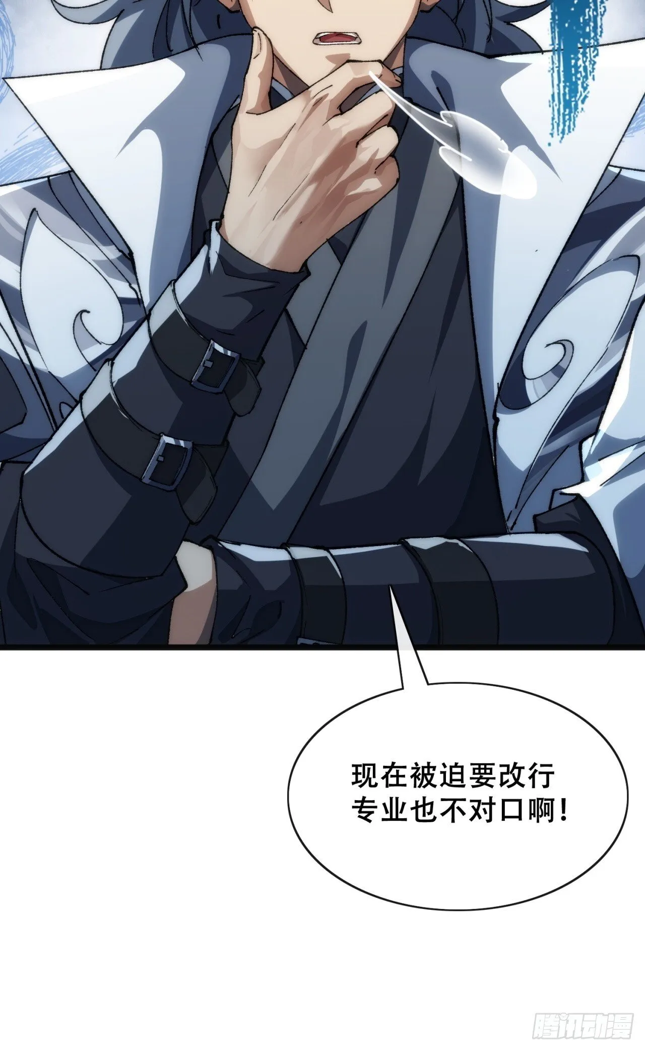 卧底 第17页