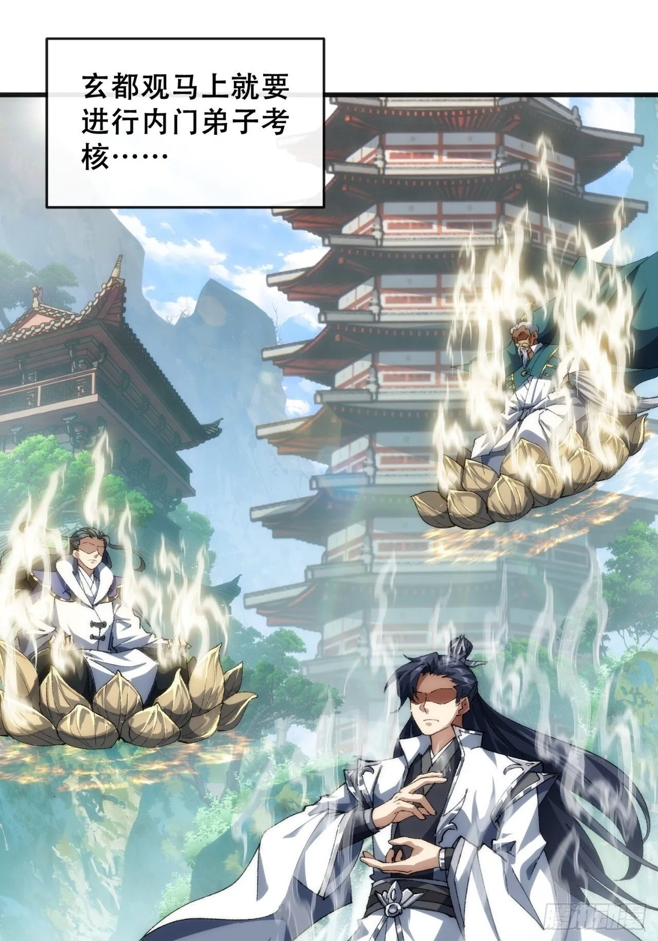 卧底 第18页