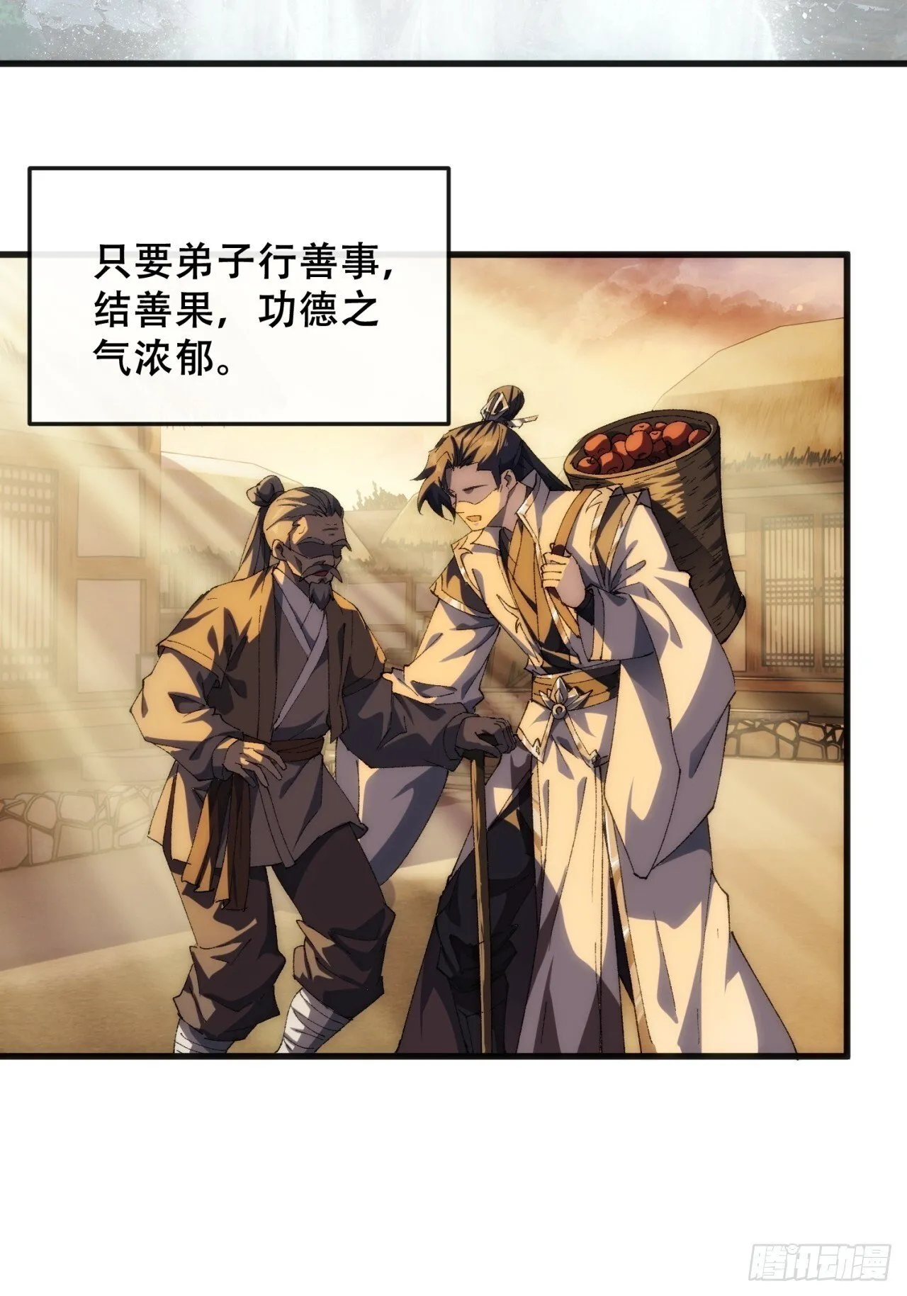 卧底 第20页