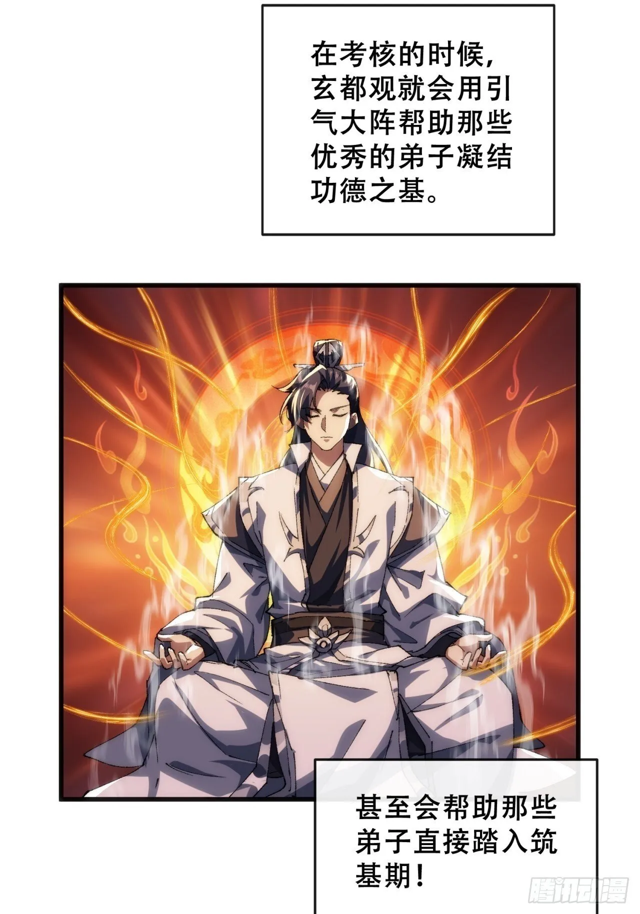 卧底 第21页