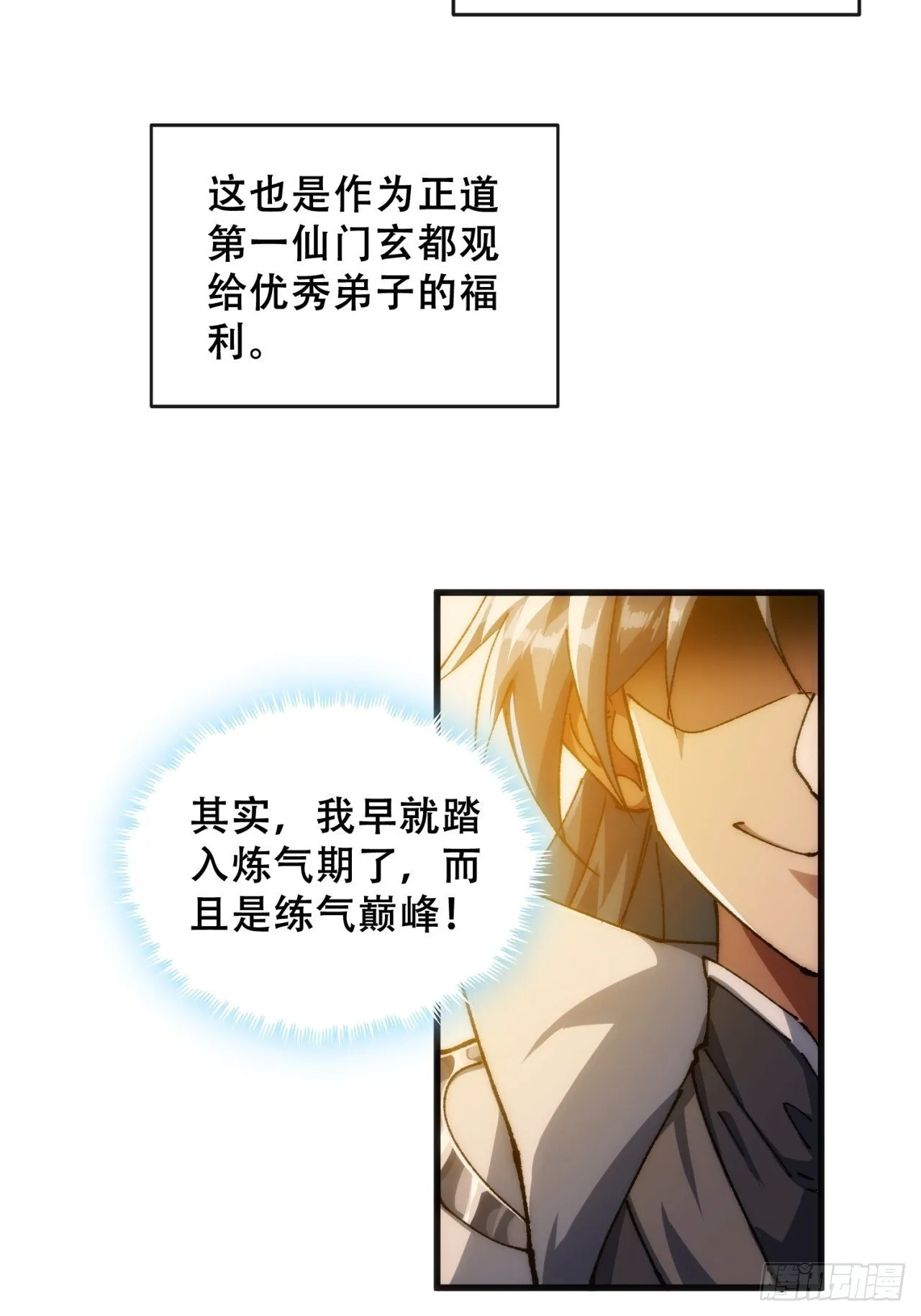 卧底 第22页
