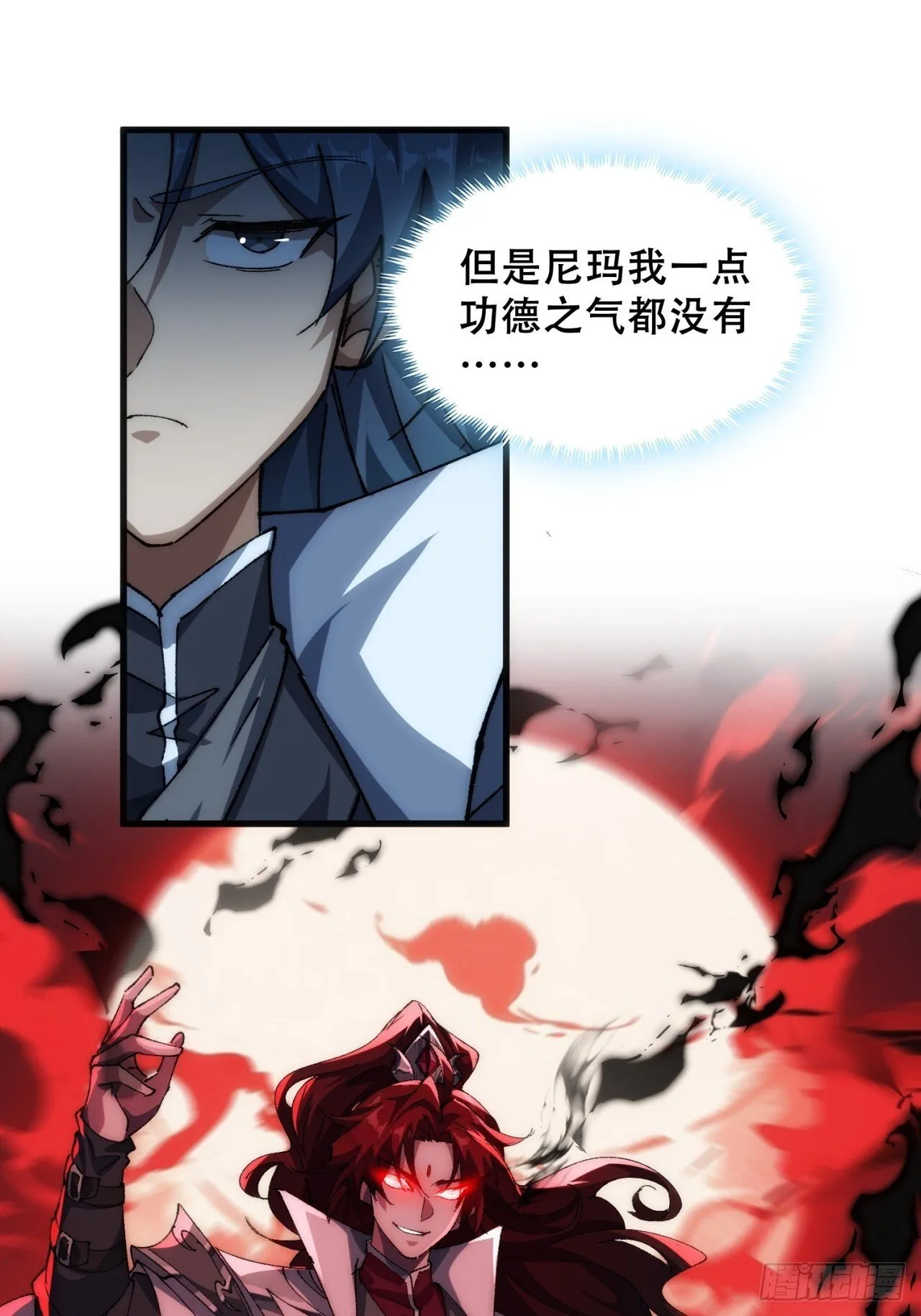 卧底 第23页