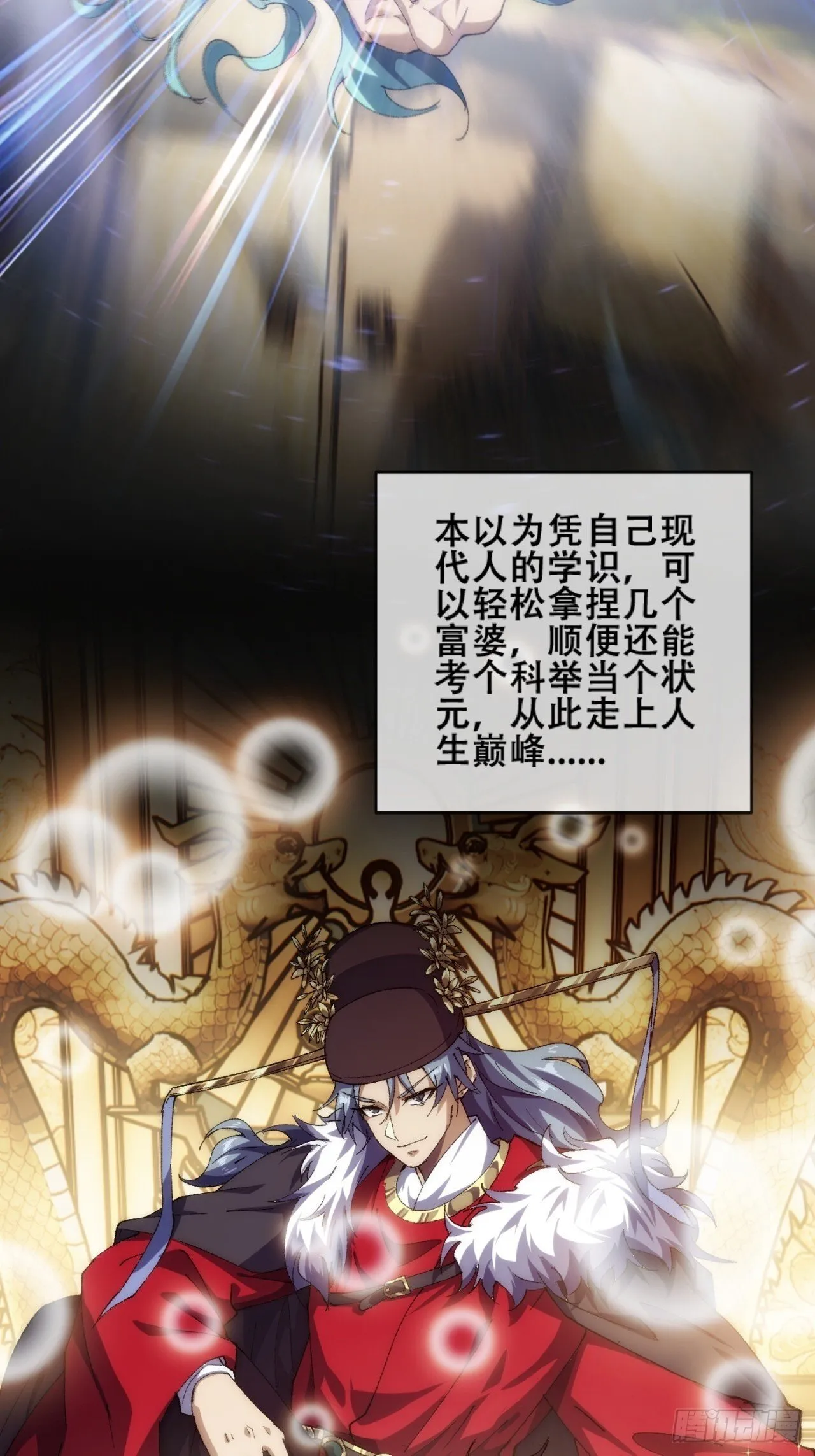 卧底 第27页