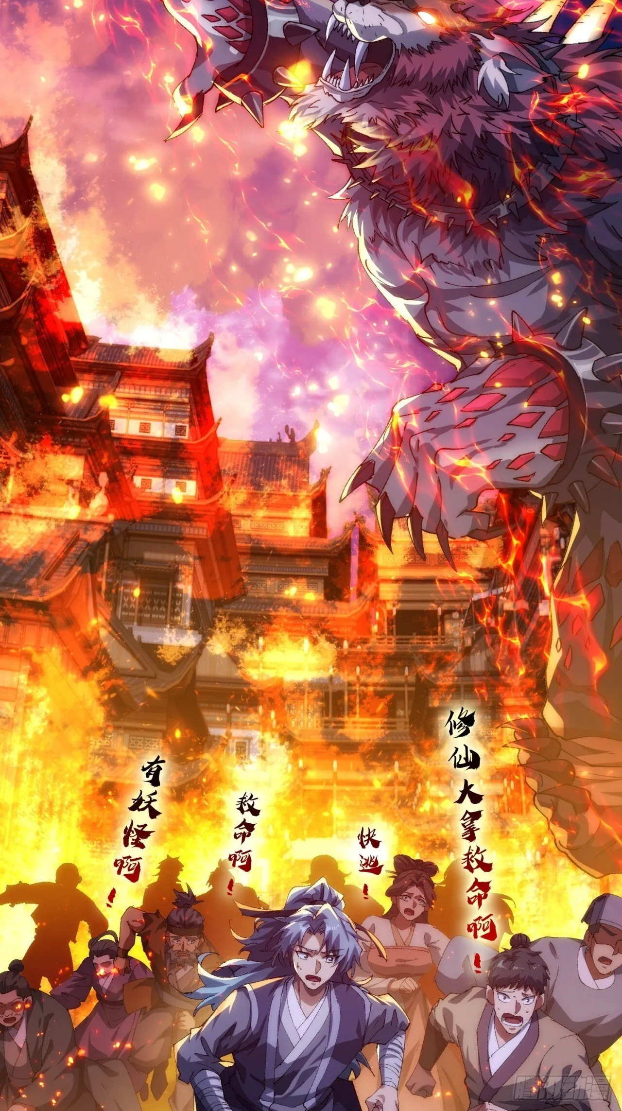 卧底 第30页