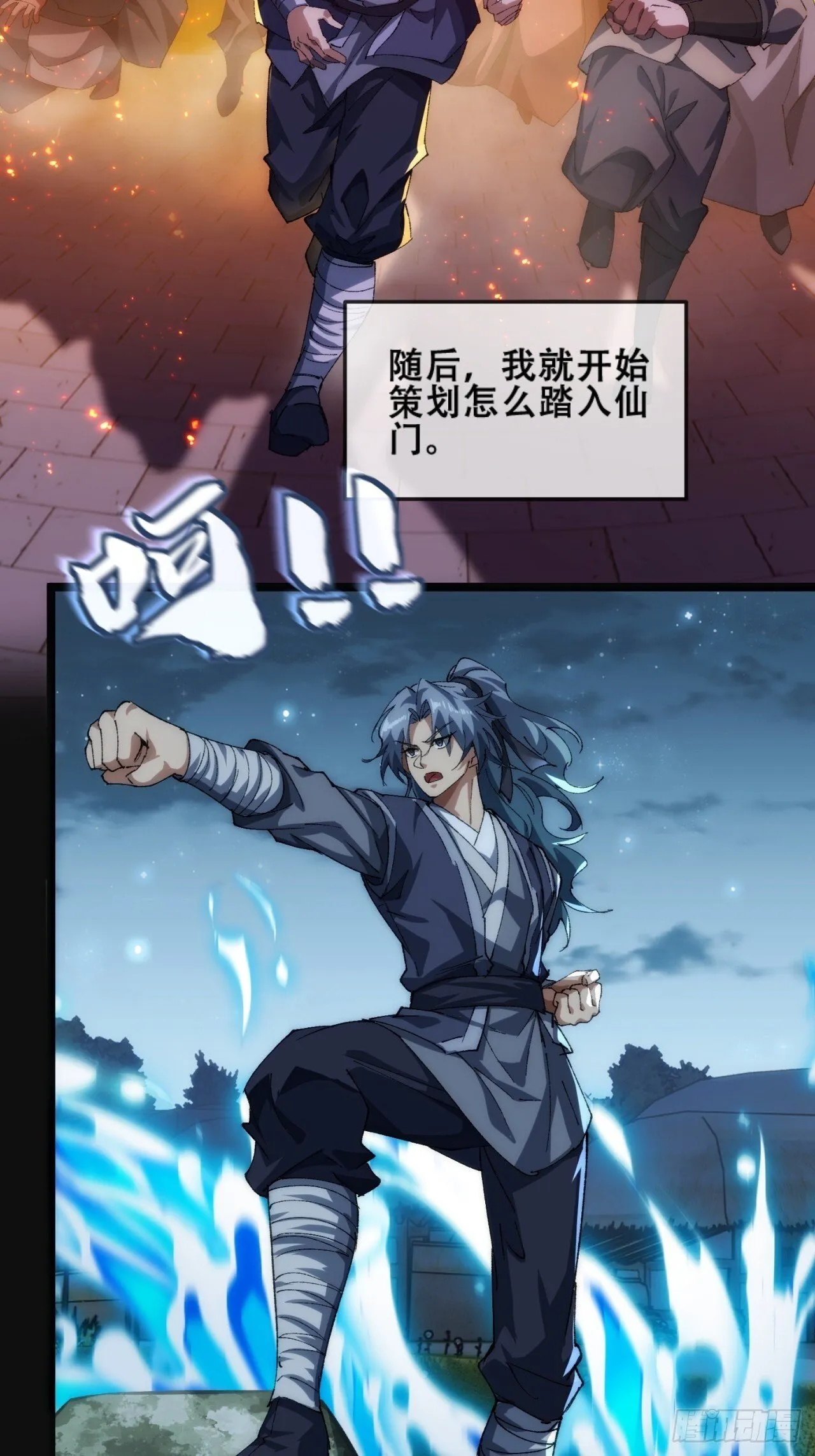 卧底 第31页