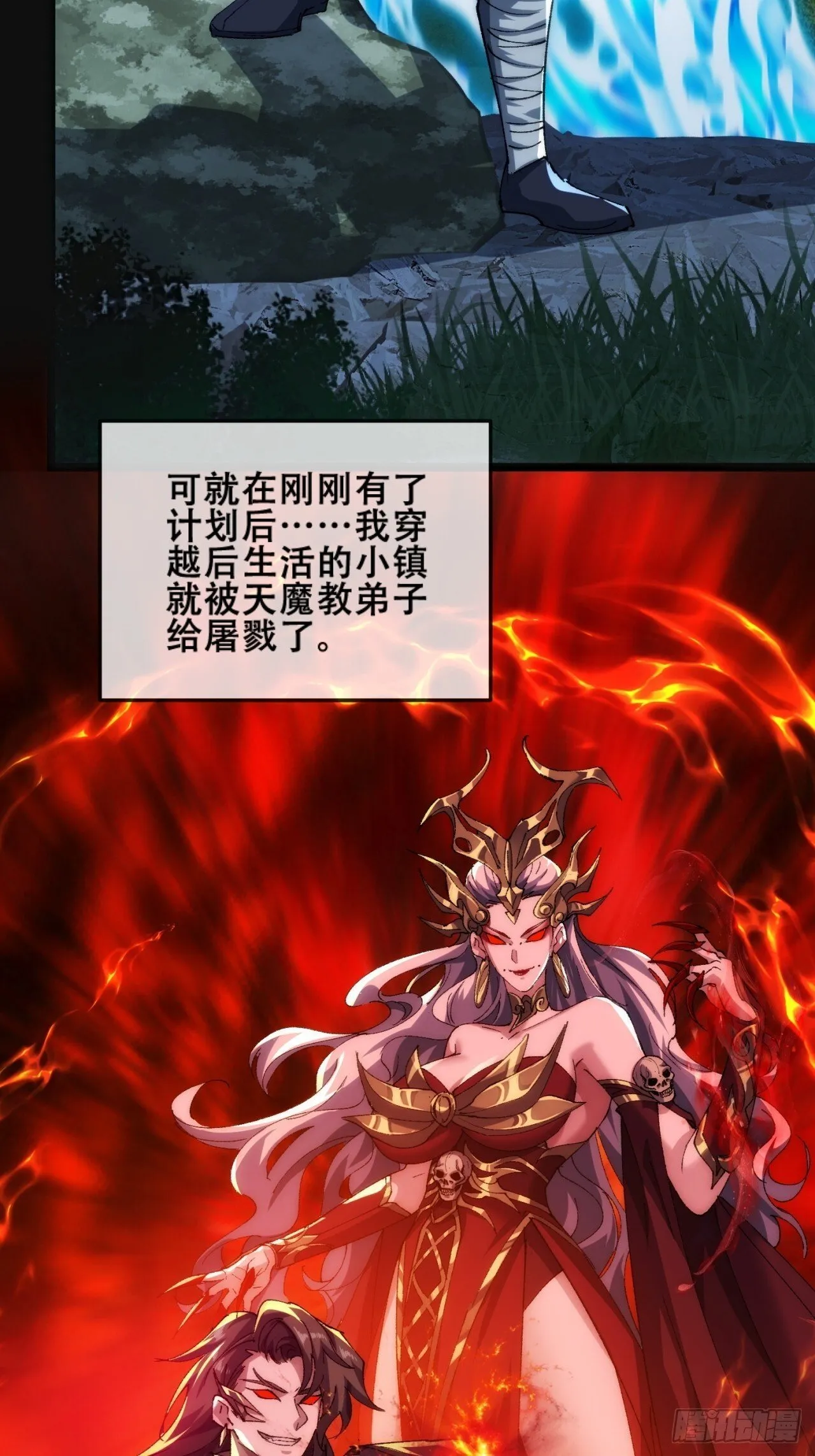 卧底 第32页