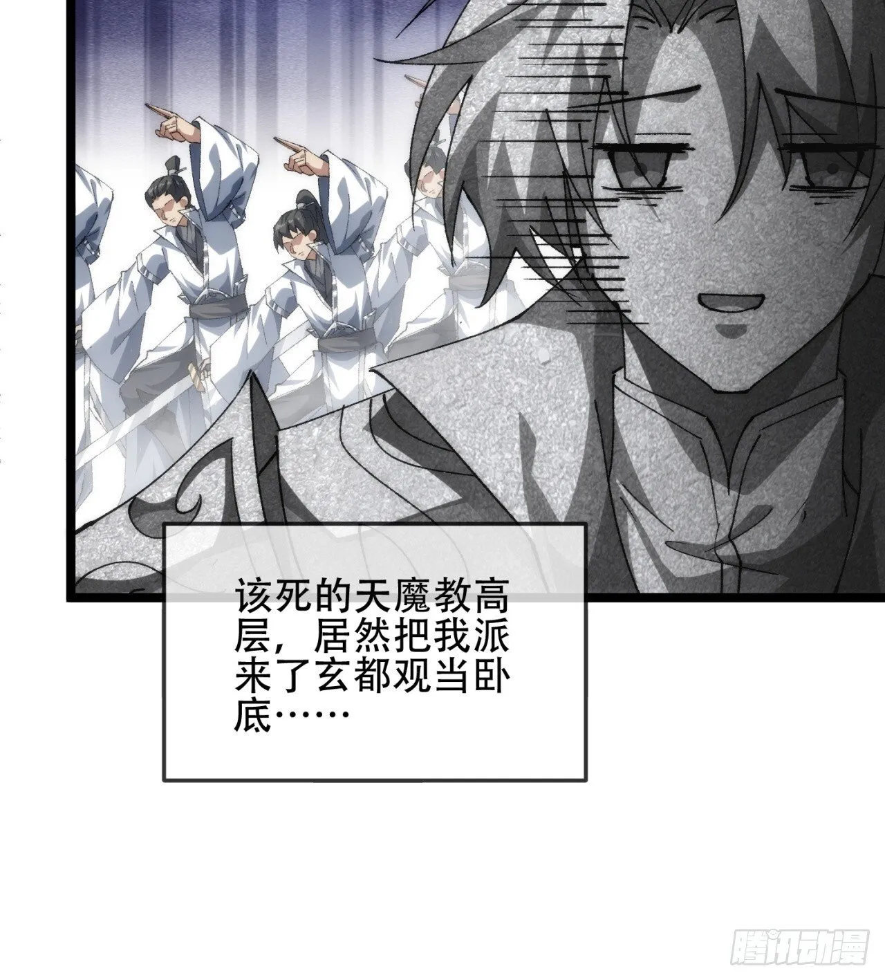 卧底 第44页