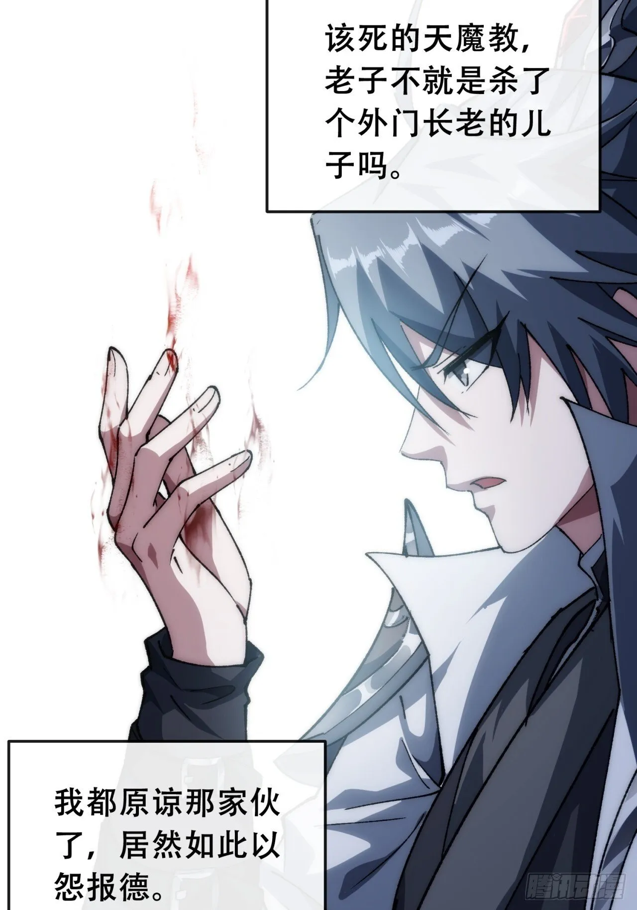卧底 第46页