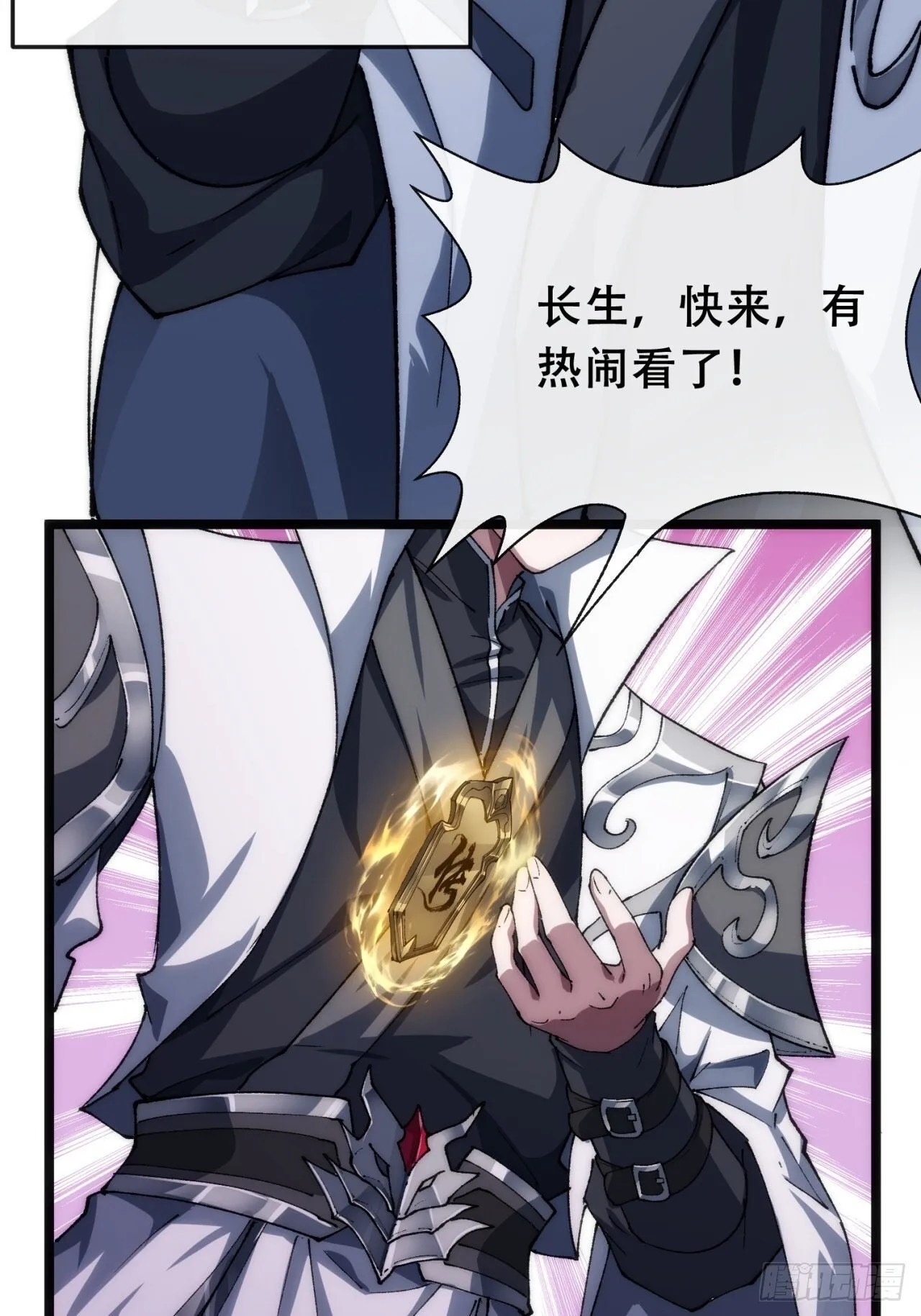 卧底 第47页
