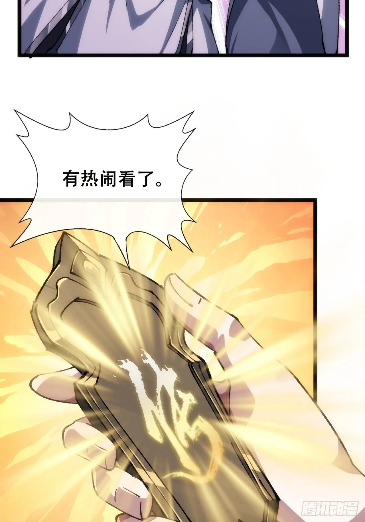 卧底 第48页