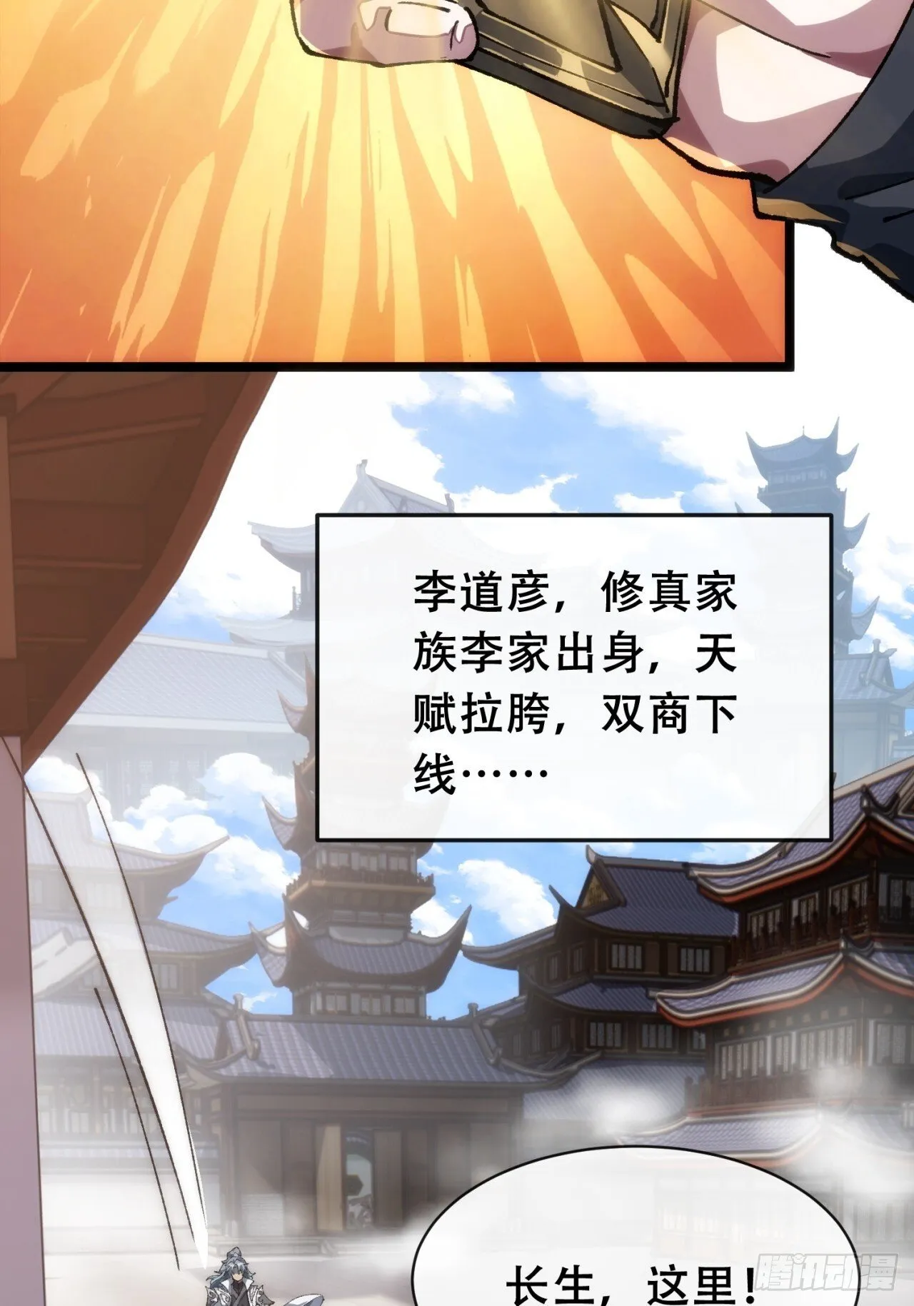 卧底 第49页
