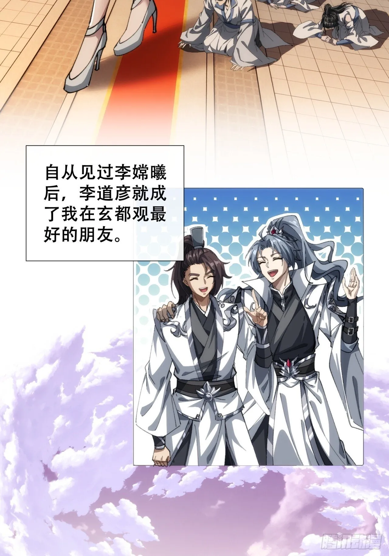 卧底 第54页