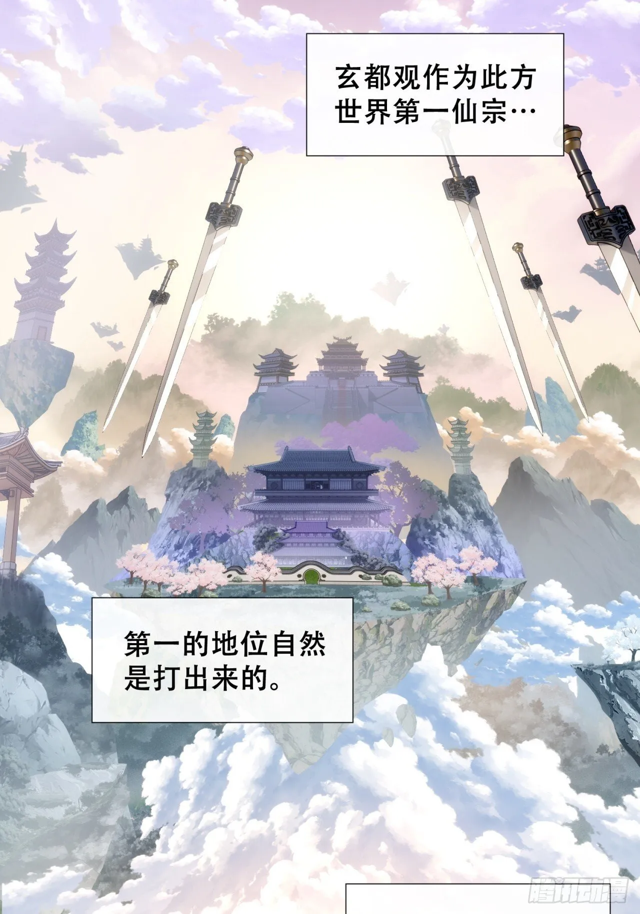 卧底 第55页