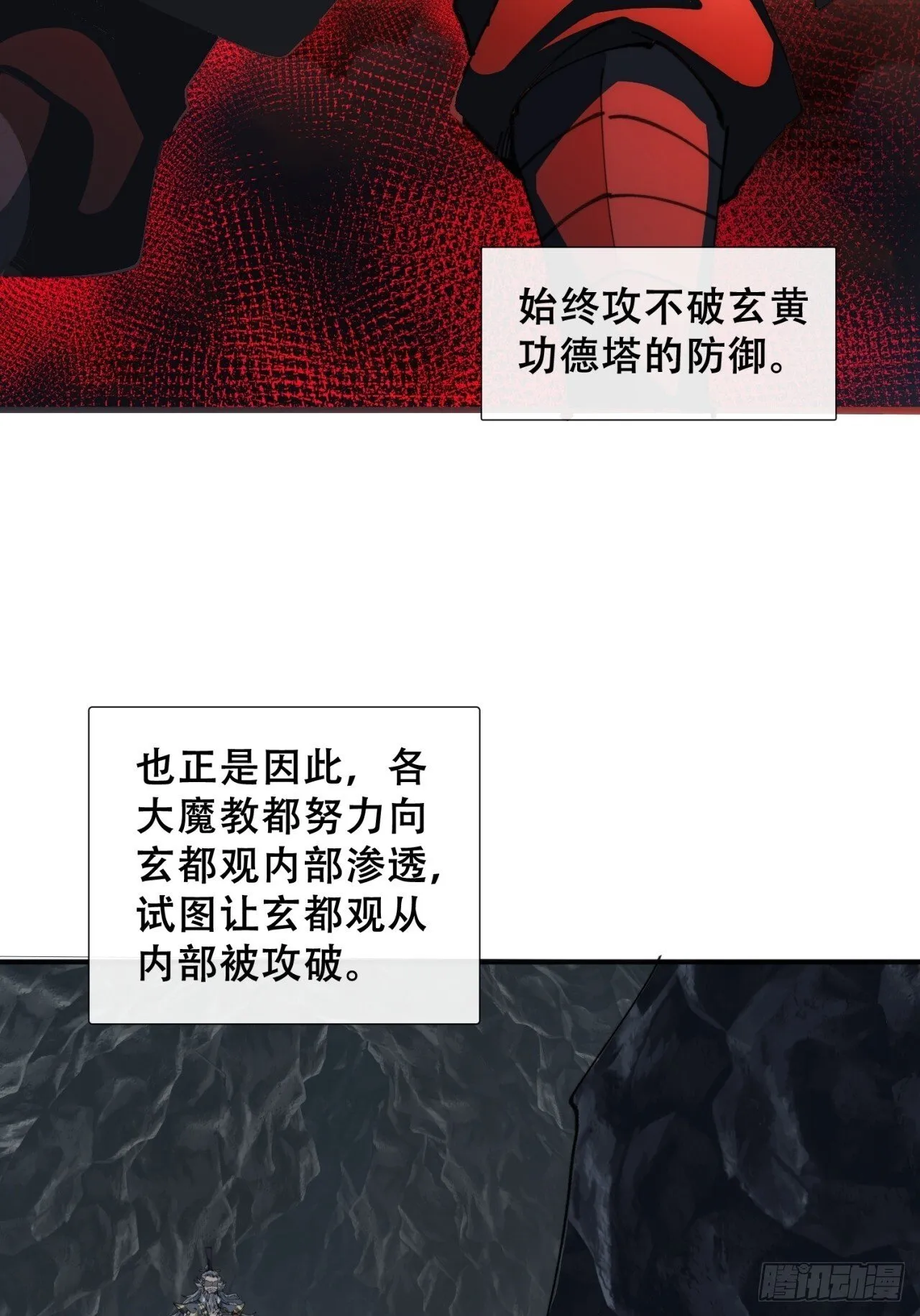 卧底 第58页
