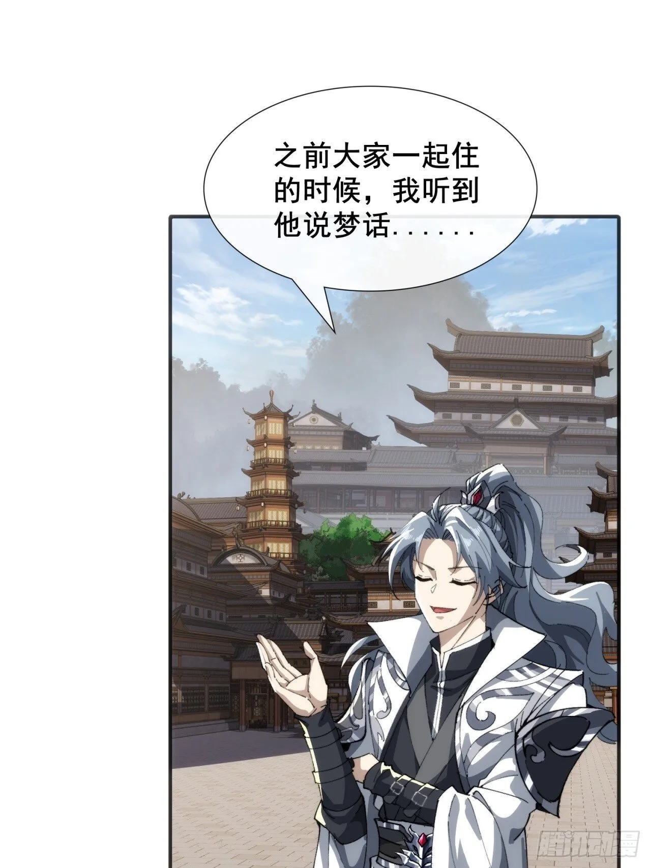 卧底 第62页
