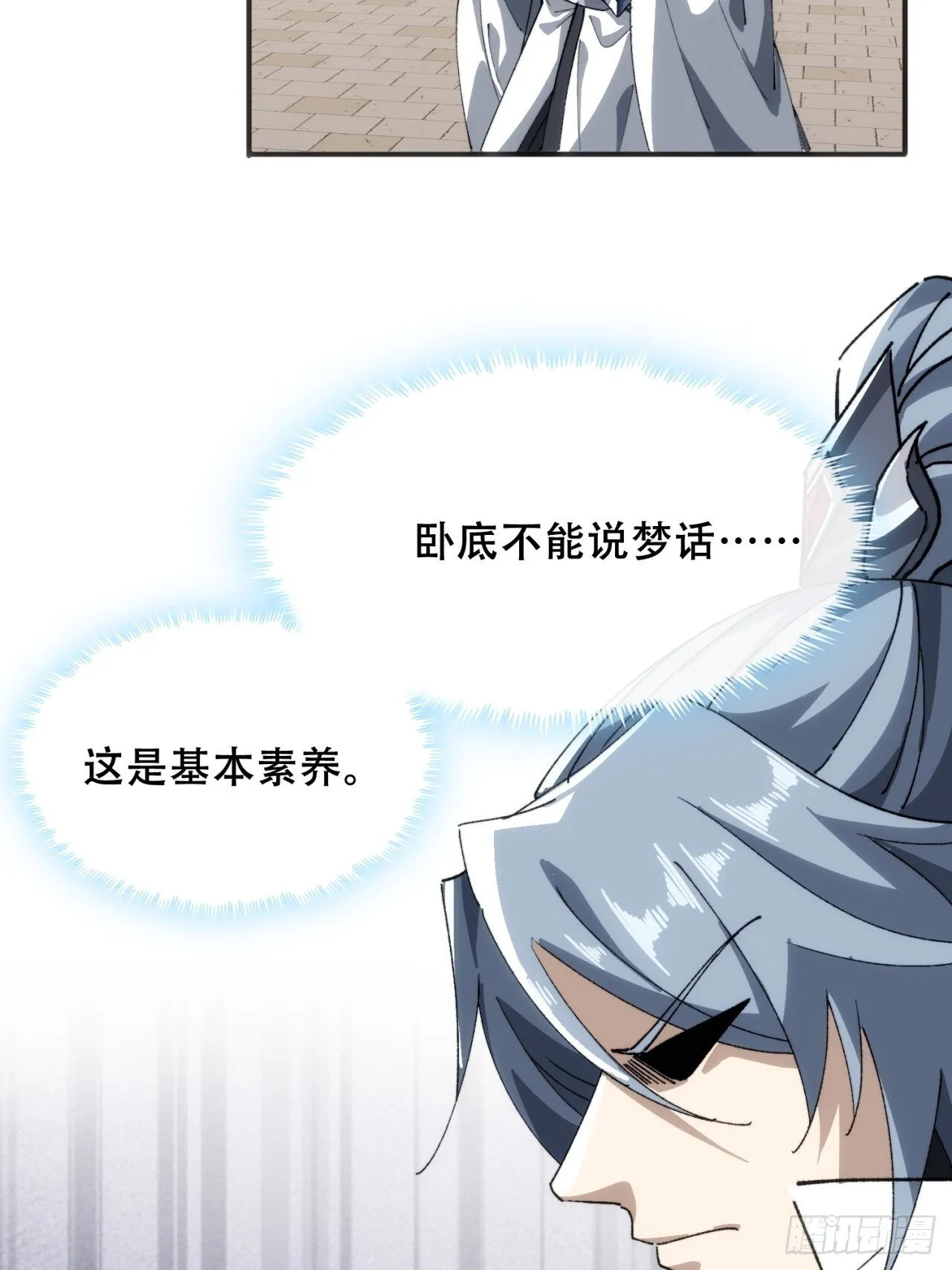 卧底 第63页