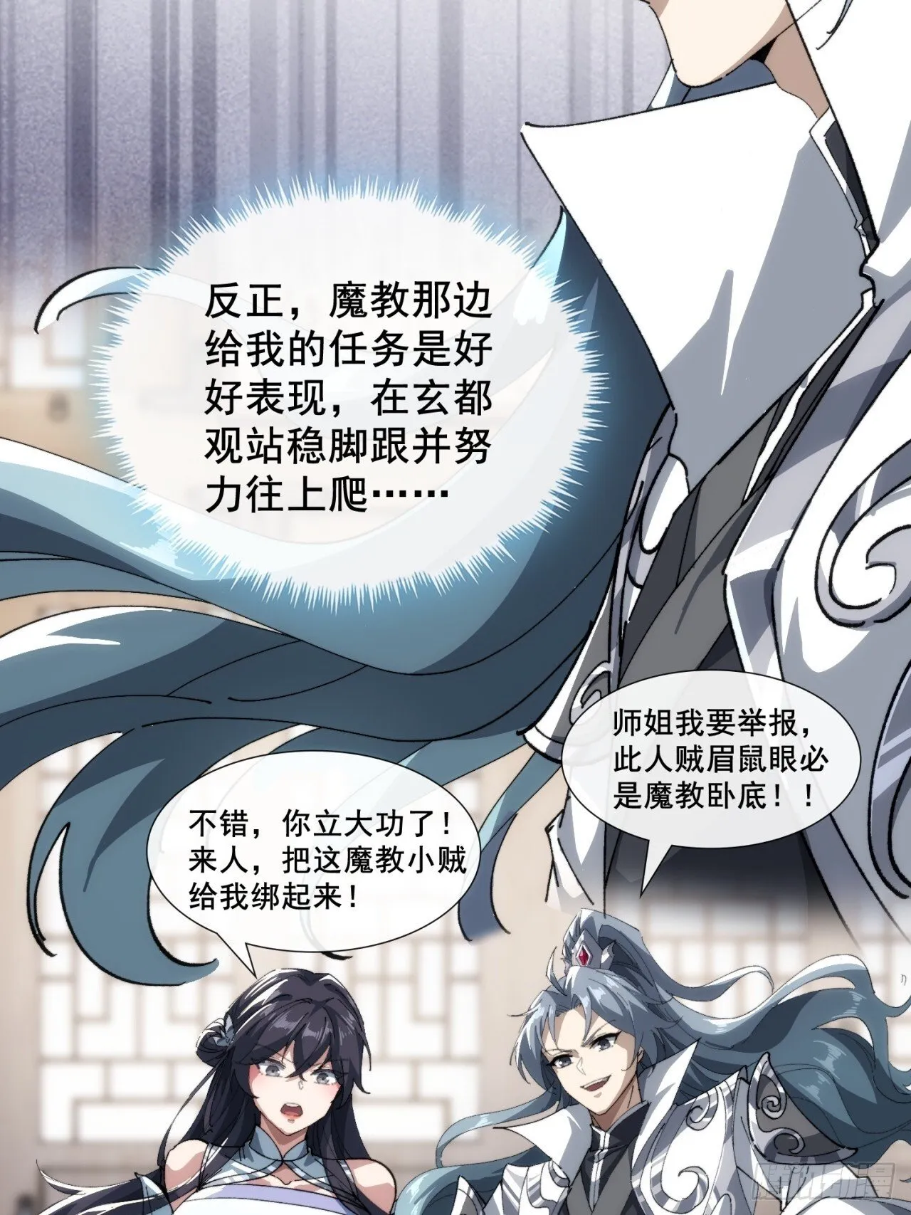 卧底 第64页