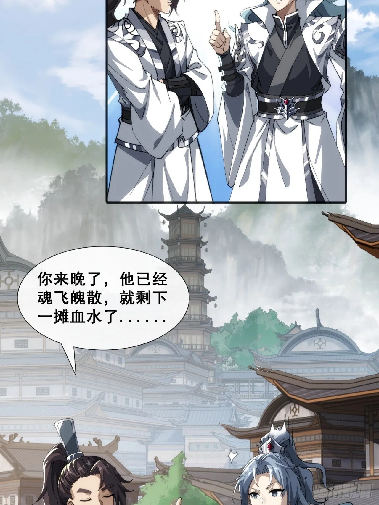卧底 第67页