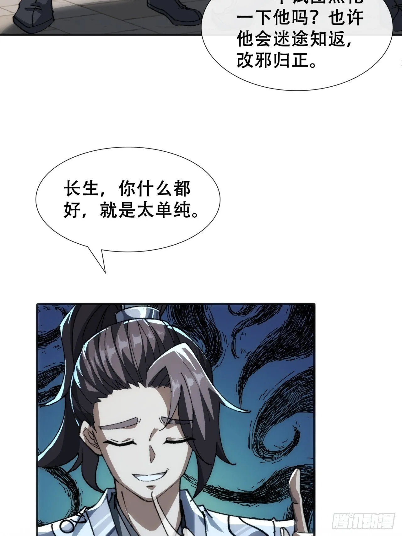 卧底 第69页