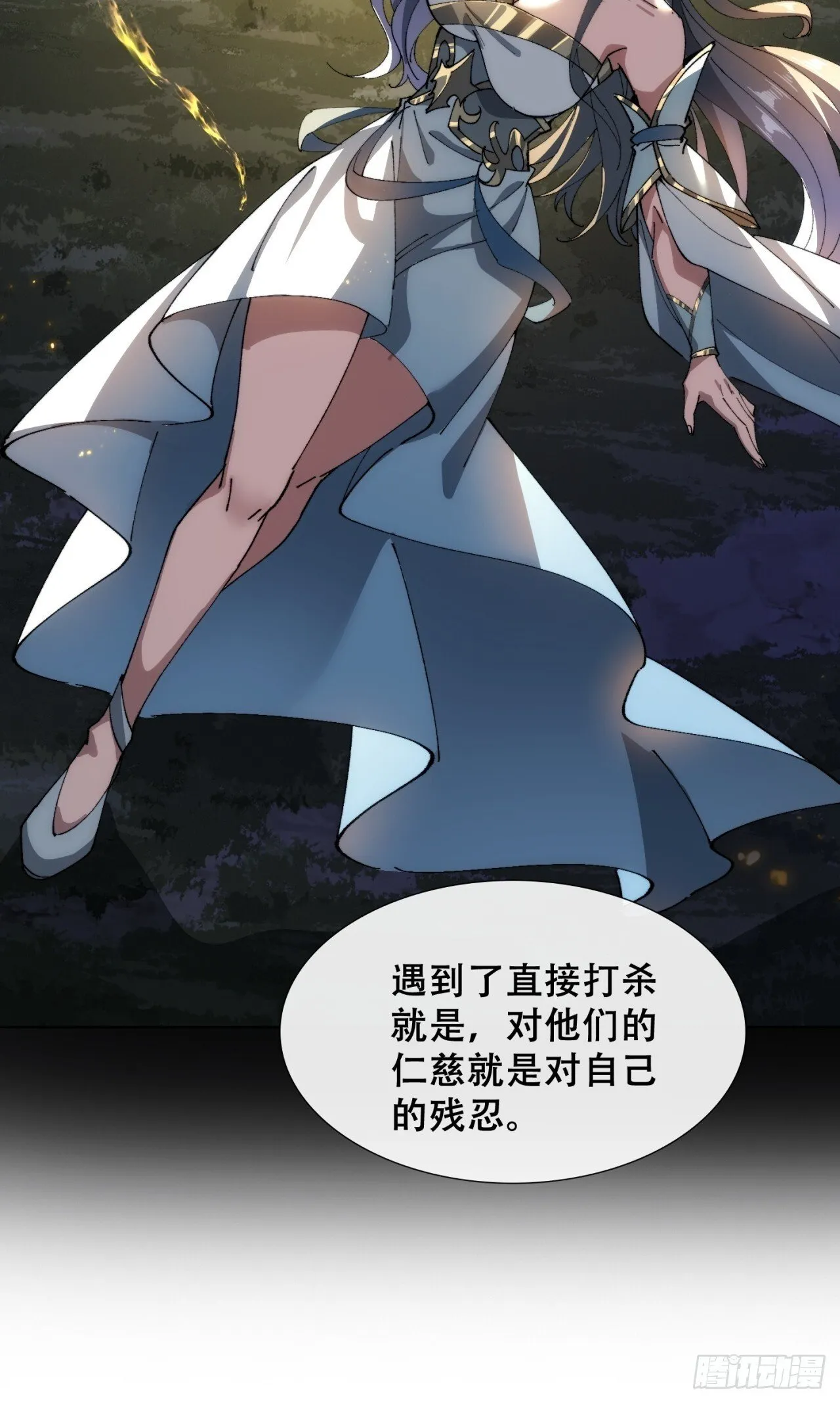 卧底 第72页