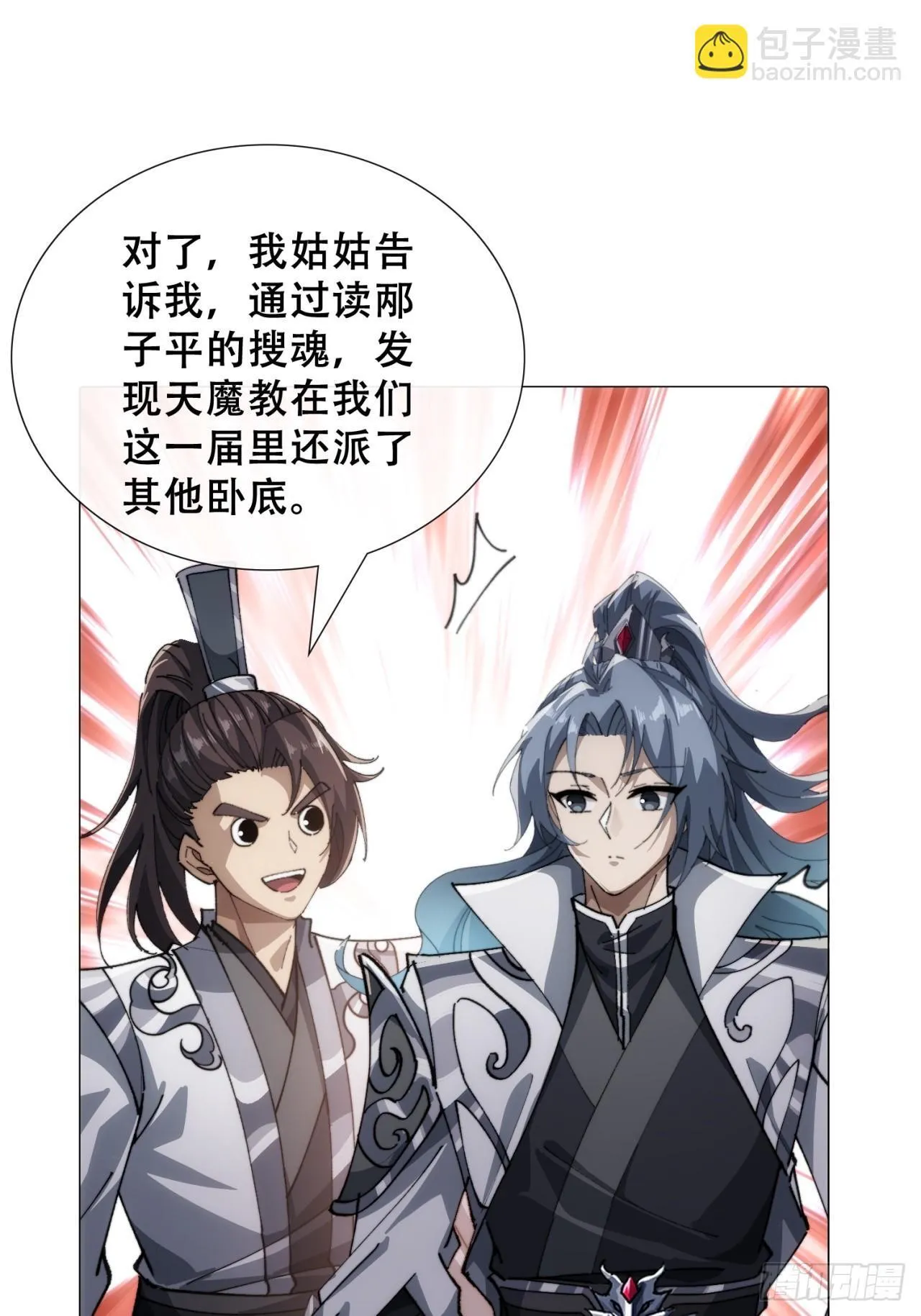 卧底 第73页