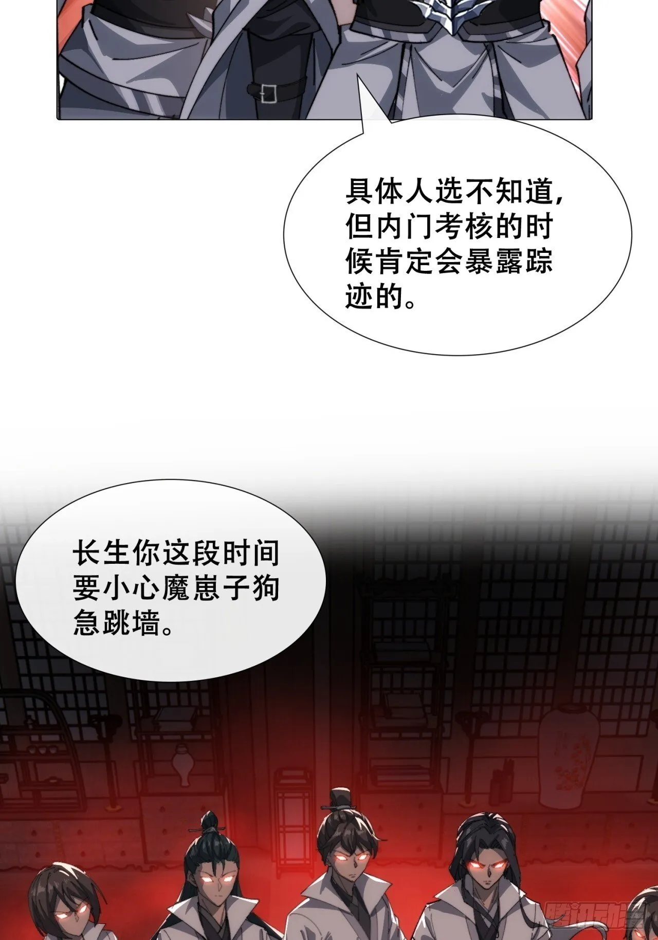 卧底 第74页