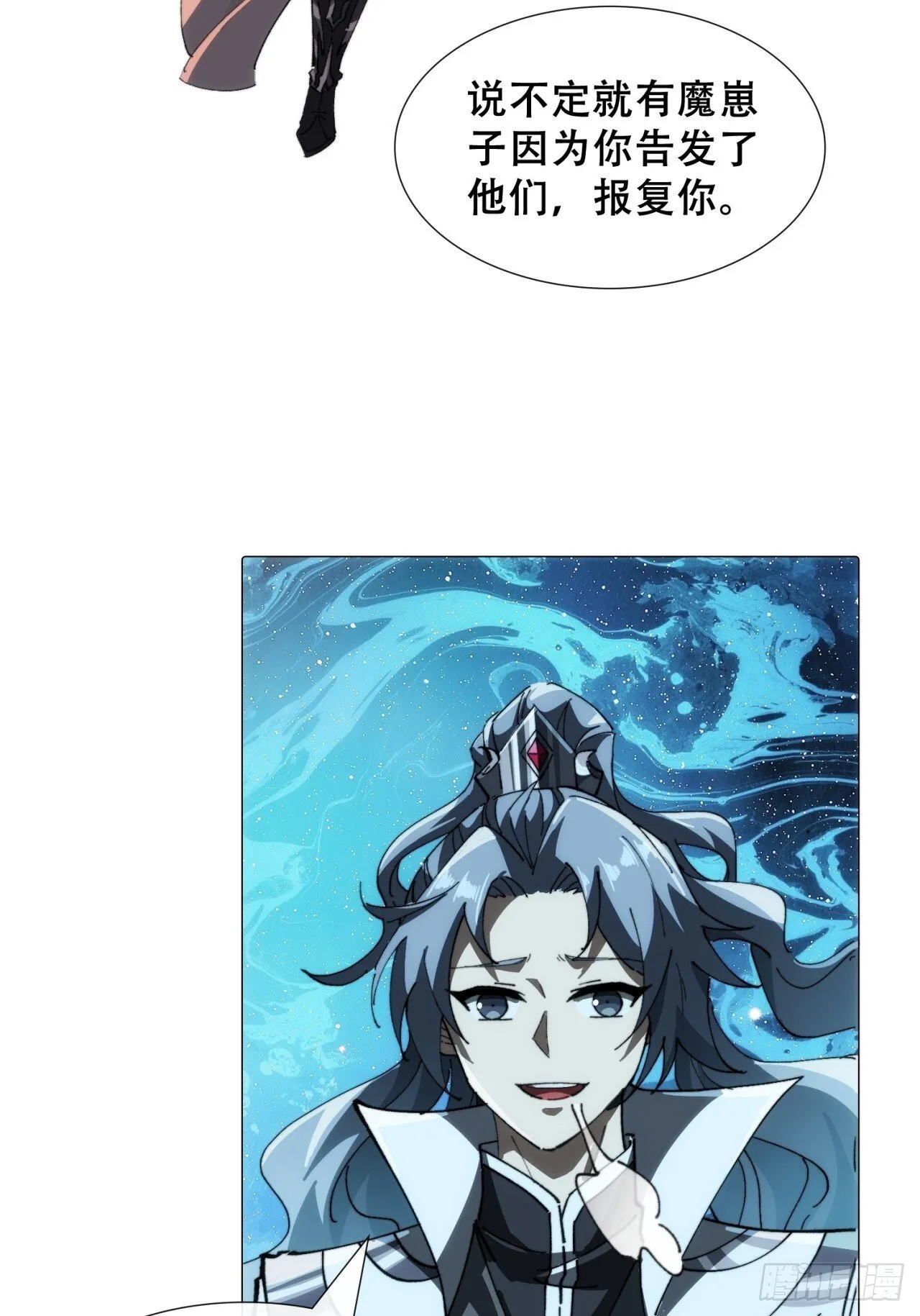 卧底 第76页